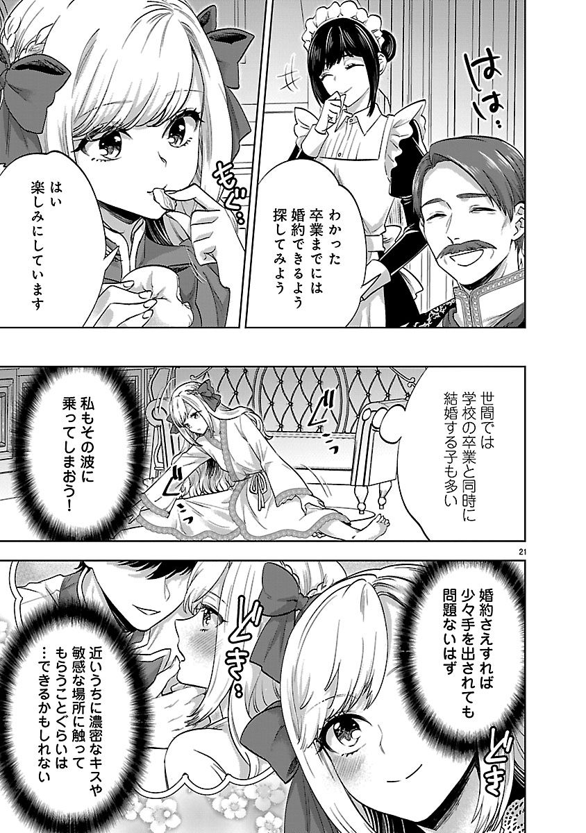 HAKUSHAKU REIJOU NO KAREI NARU MOUSOU TO KOI FURACHIBON WO AISURU WATASHI NO KONYAKU JIJOU Chapter 1 page 21 - nihonkuni.com