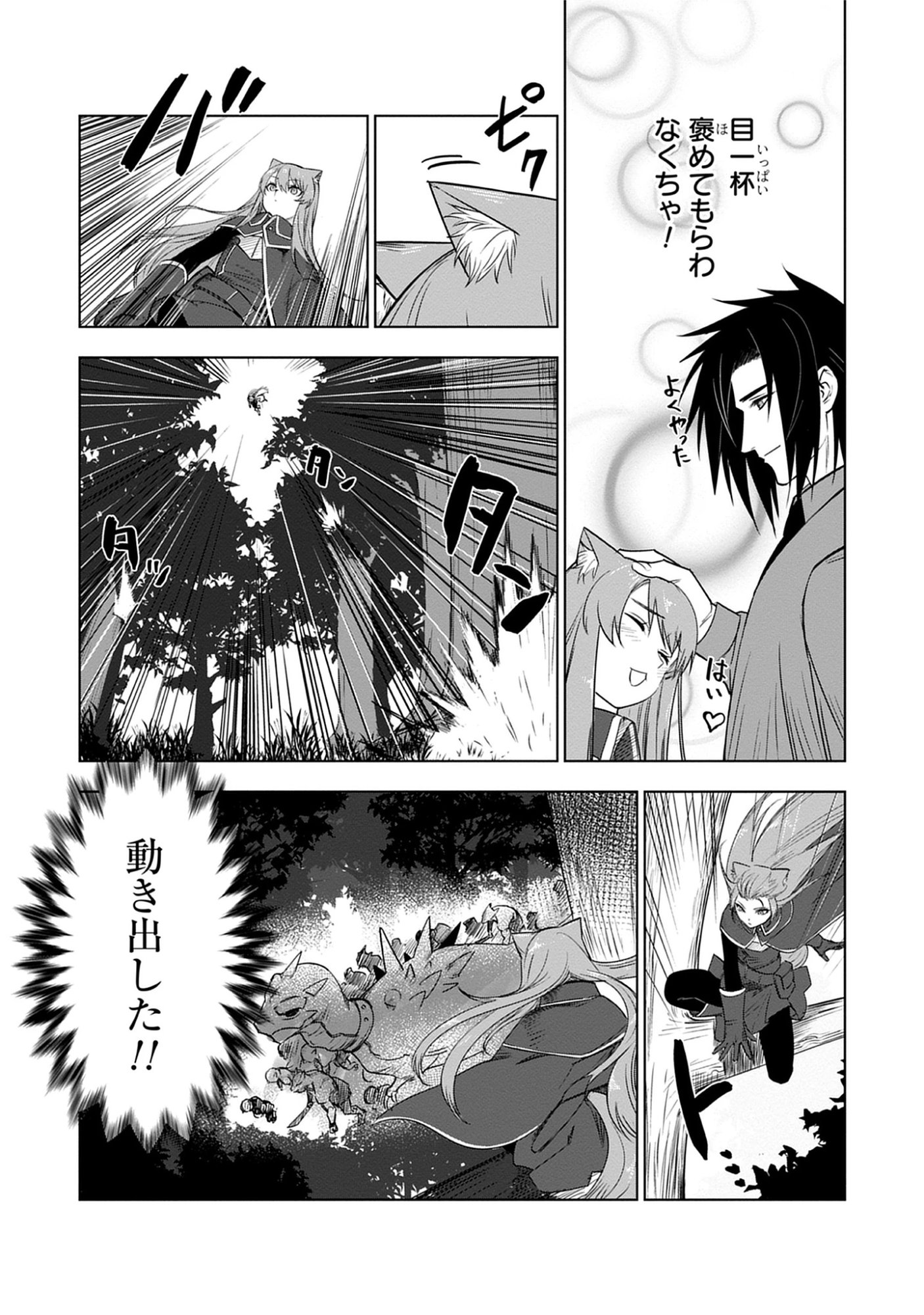Akutoku Kizoku no Seizon Senryaku Chap 8.3 - Pic 7
