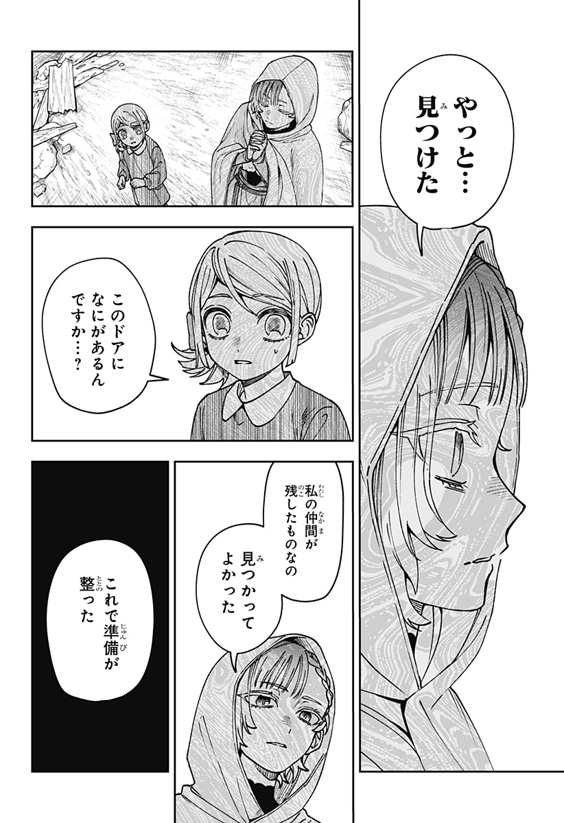 WITCHRIV Chapter 36 page 2 - nihonkuni.com