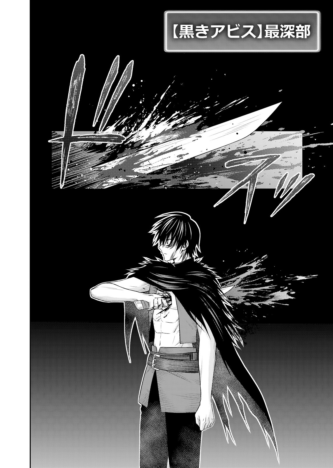 HAZURE SKILL [MUGEN SAISEI] GA KAKUSEI SHITE SEKAI SAIKYOU NI NATTA: SAIKYOU NO CHIKARA WO TE NI SHITA ORE WA, TEKITAI SURU SONO SUBETE WO JUURIN SURU Chapter 5 page 4 - nihonkuni.com