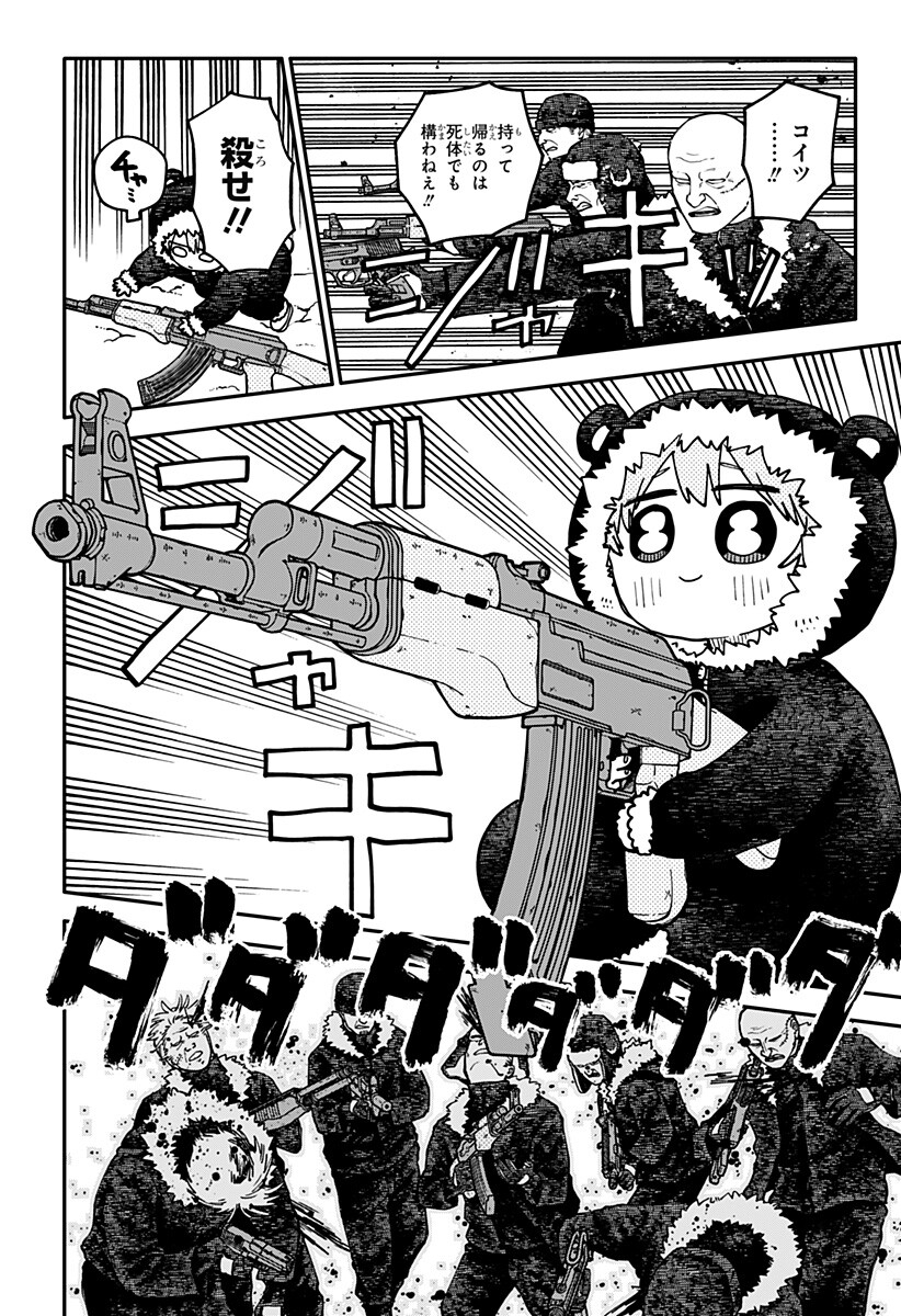 YOUCHIEN WARS Chapter 136 - Page 10