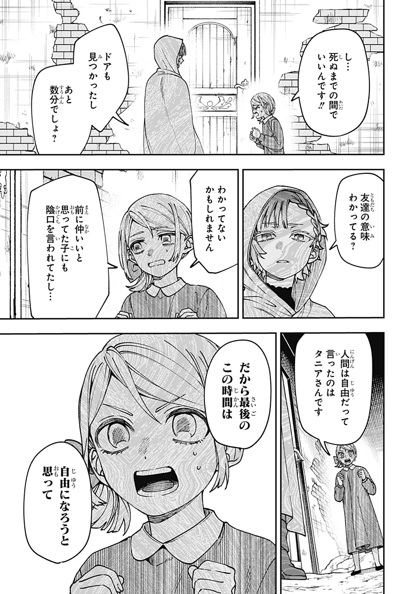 WITCHRIV Chapter 36 page 5 - nihonkuni.com