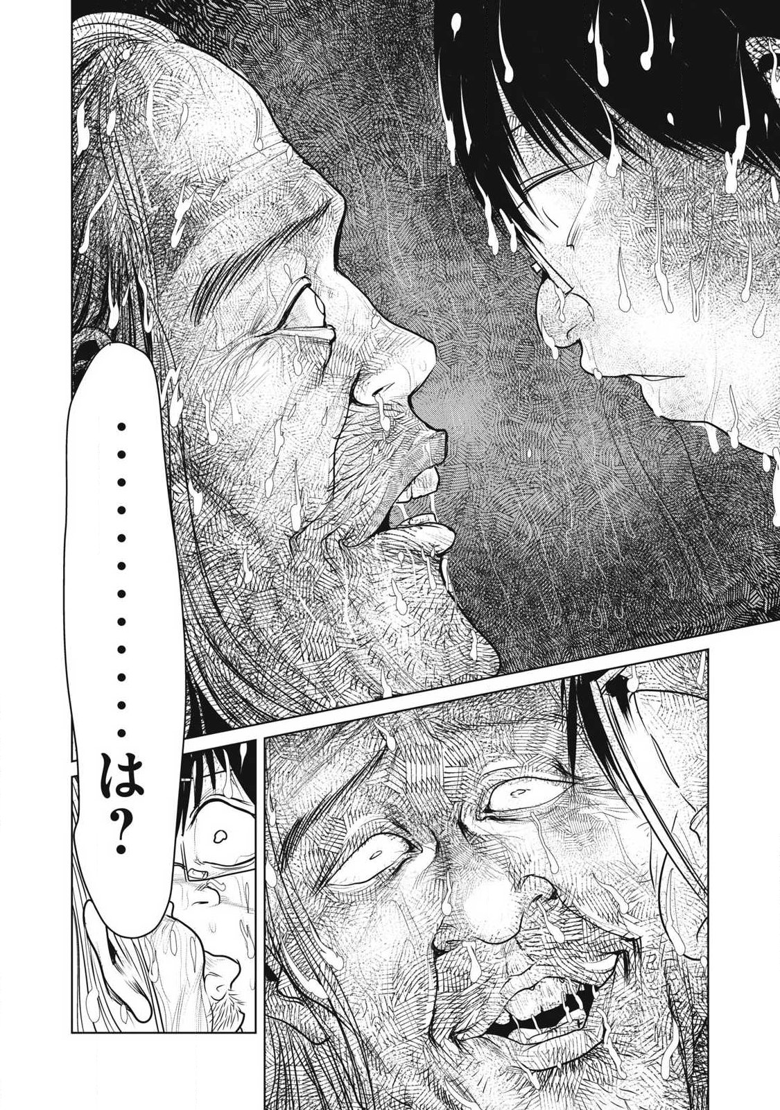 KOKAN MUSOU: KIRAWARE YUUSHA WA MAZOKU NI AISARERU Chapter 44 page 22 - nihonkuni.com