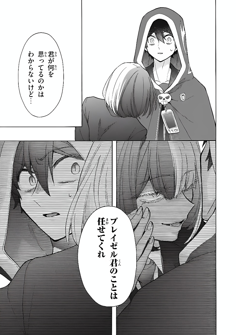 Ku Ku Ku....... Yatsu Ha Shitenno No Naka Demo Saijaku to Kaiko Sareta Ore, Naze Ka Yusha to Seijo No Shisho Ni Naru (Manga) Chapter 50.1 - Page 19