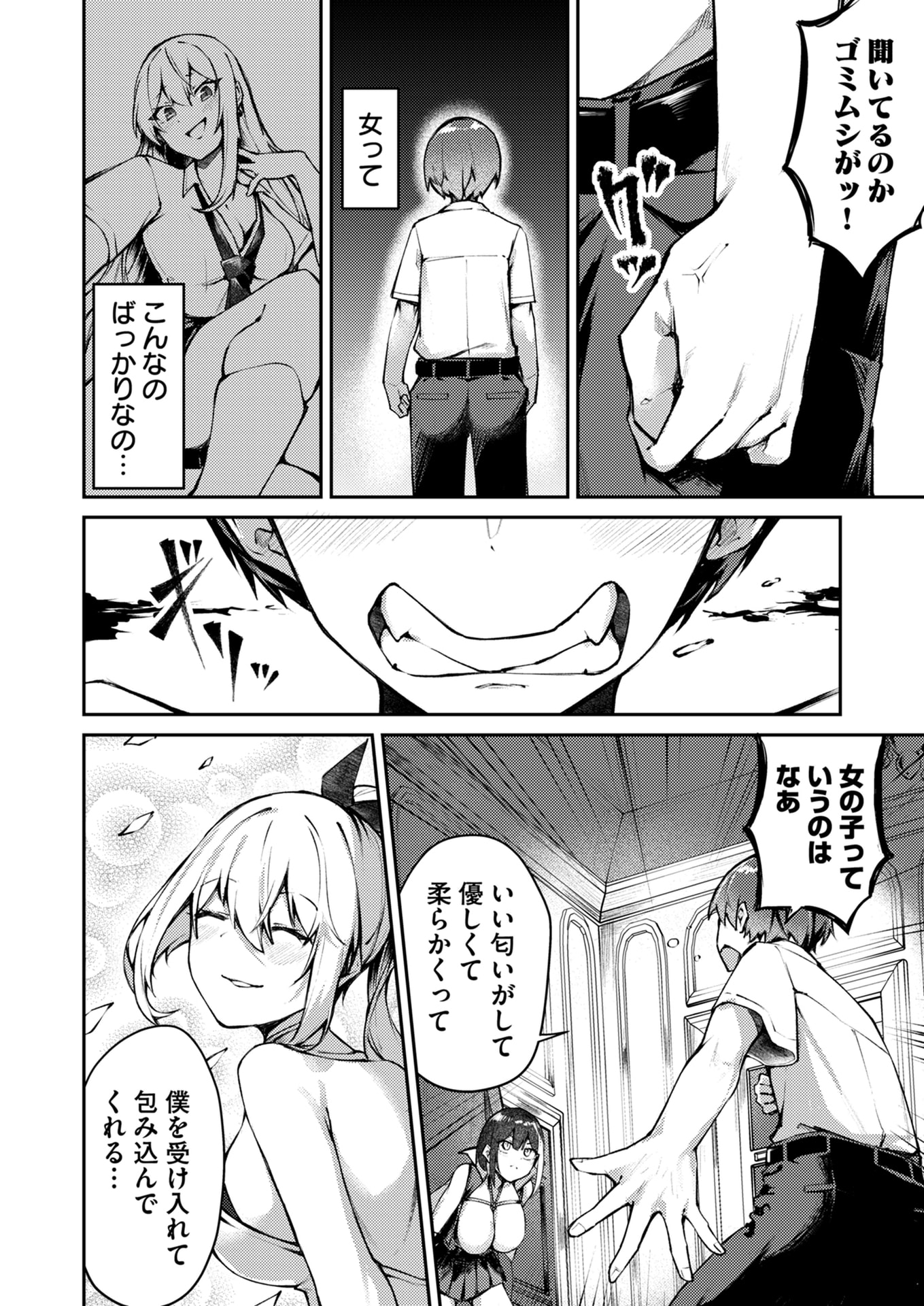 ZETTAI MIRYOU DE ISEKAI KOURYAKU! ~KOUMAN ONNA WAKARASE HAREM KEIKAKU~ Chapter 3 page 14 - nihonkuni.com