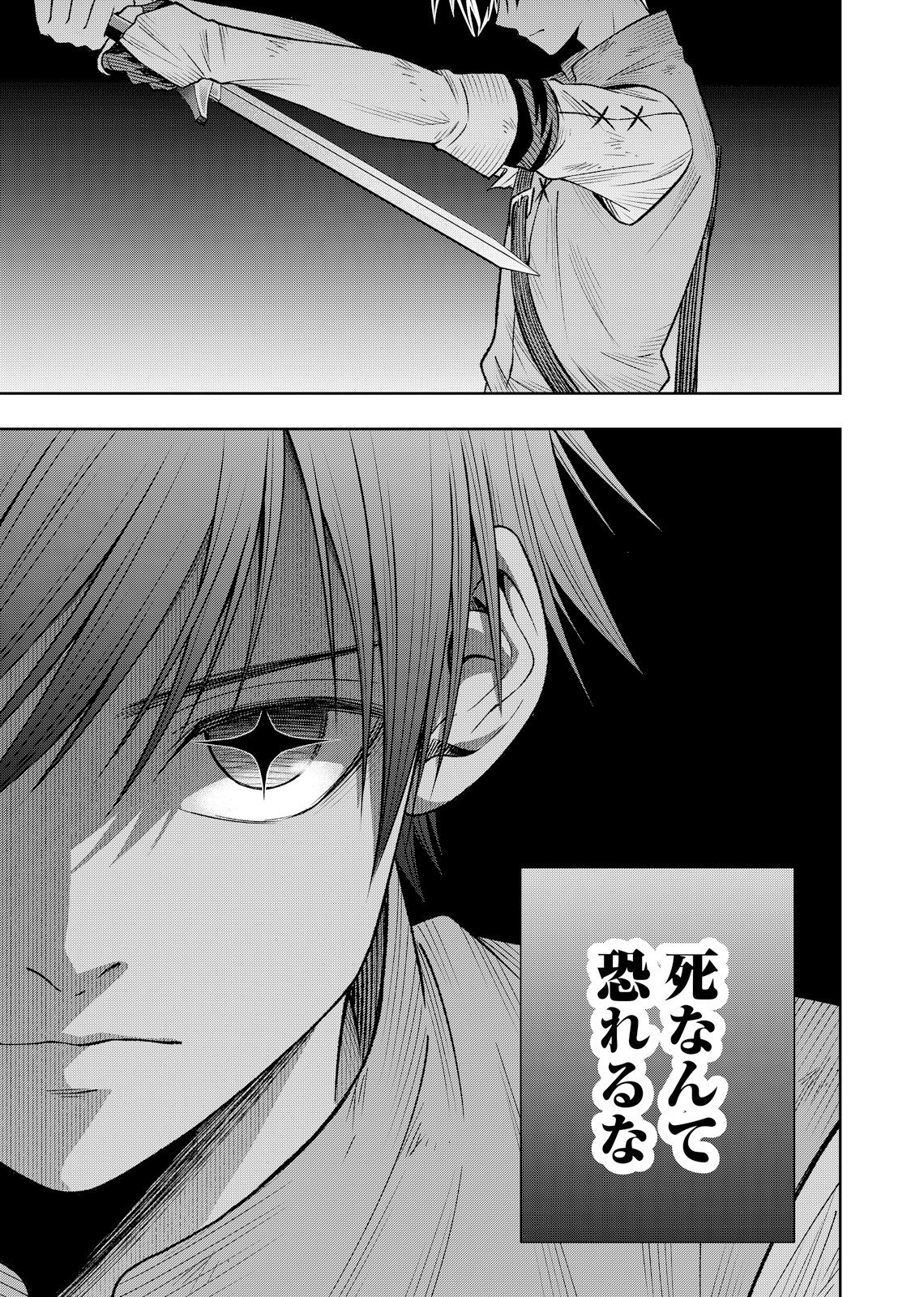 HAZURE SKILL [MUGEN SAISEI] GA KAKUSEI SHITE SEKAI SAIKYOU NI NATTA: SAIKYOU NO CHIKARA WO TE NI SHITA ORE WA, TEKITAI SURU SONO SUBETE WO JUURIN SURU Chapter 3 page 25 - nihonkuni.com