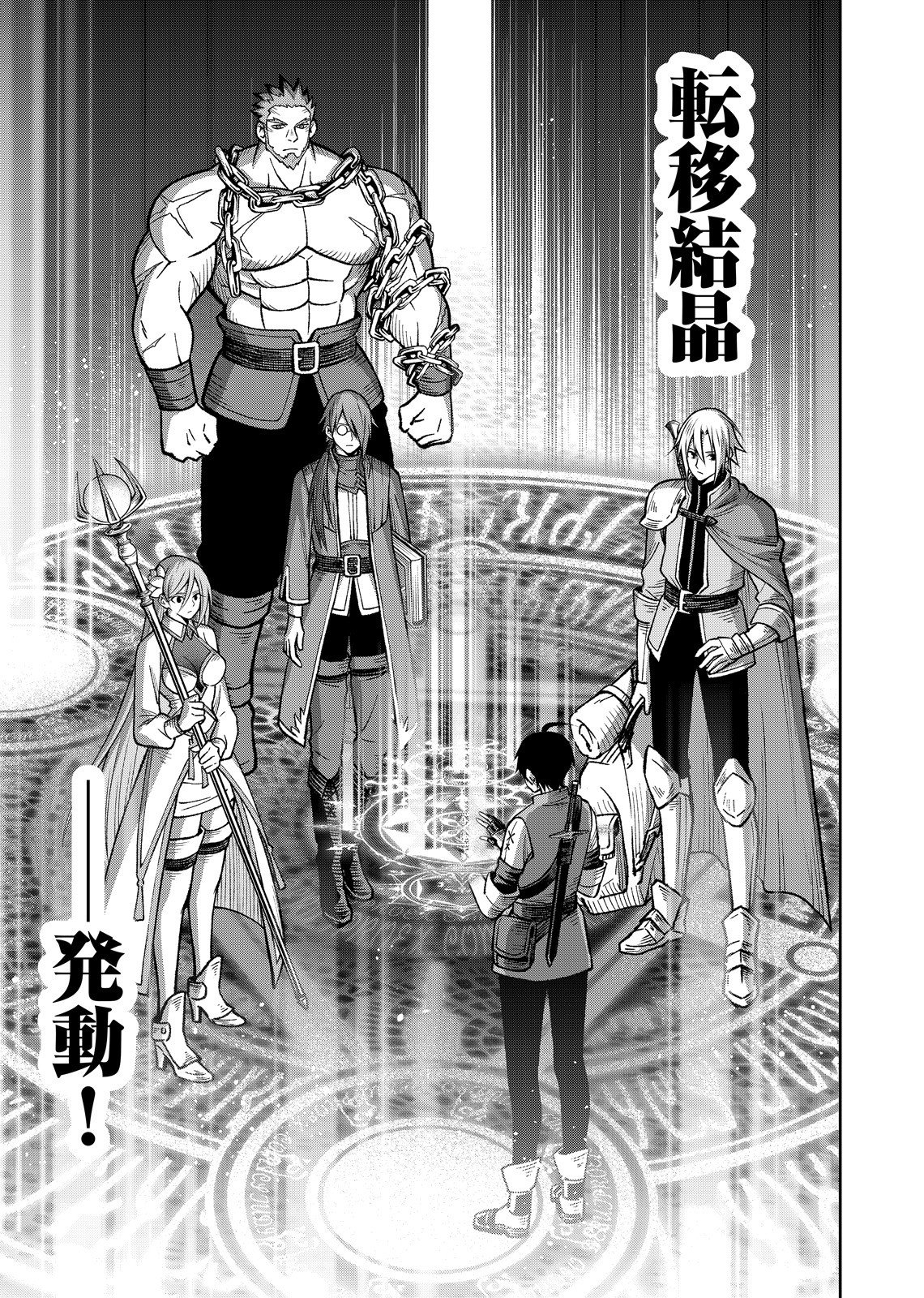 HAZURE SKILL [MUGEN SAISEI] GA KAKUSEI SHITE SEKAI SAIKYOU NI NATTA: SAIKYOU NO CHIKARA WO TE NI SHITA ORE WA, TEKITAI SURU SONO SUBETE WO JUURIN SURU Chapter 1 page 55 - nihonkuni.com