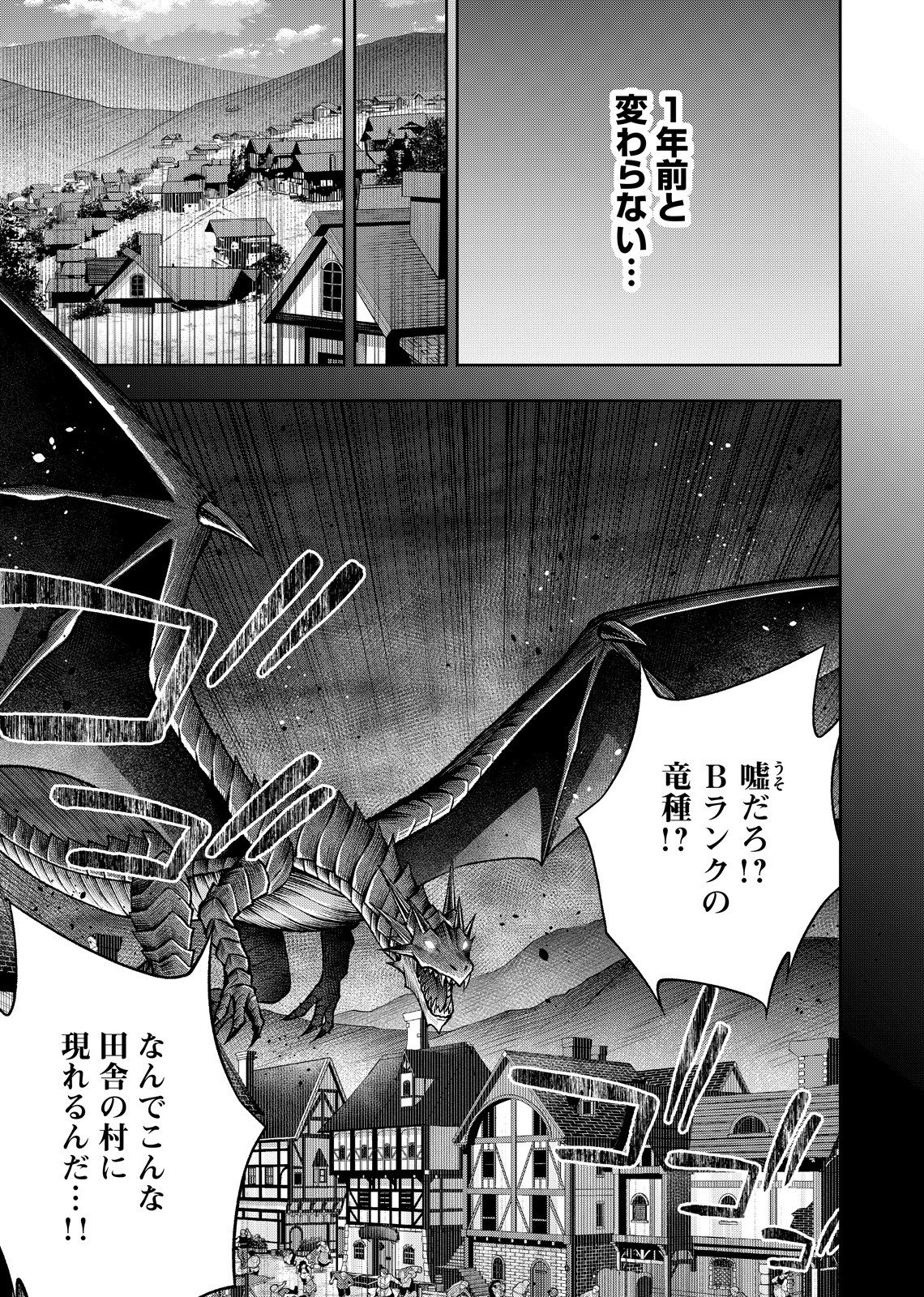 HAZURE SKILL [MUGEN SAISEI] GA KAKUSEI SHITE SEKAI SAIKYOU NI NATTA: SAIKYOU NO CHIKARA WO TE NI SHITA ORE WA, TEKITAI SURU SONO SUBETE WO JUURIN SURU Chapter 1 page 13 - nihonkuni.com