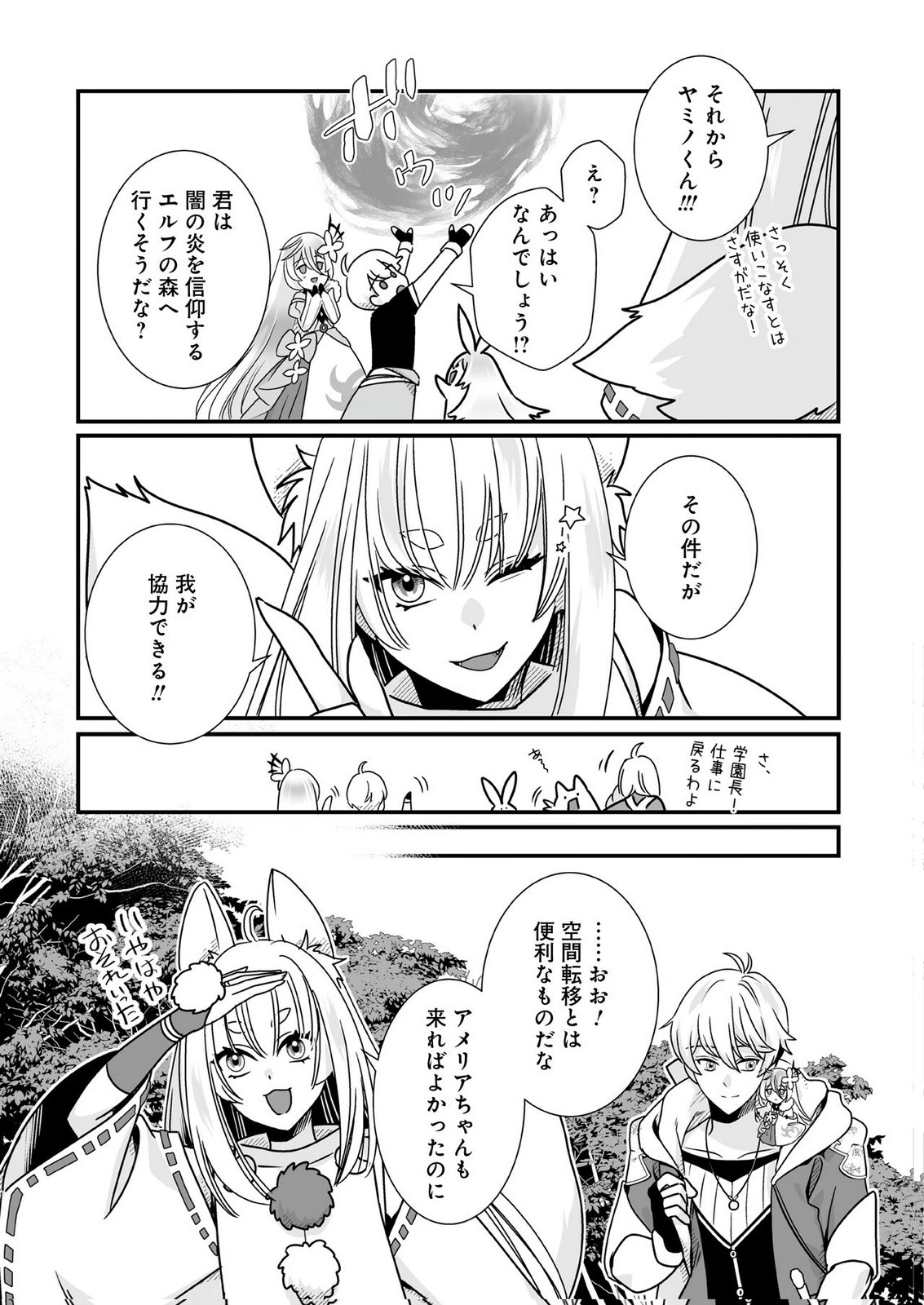 YAMI NO HONOO NI IDAKARETE SHINDA TO OMOTTARA, MUSUME GA DEKITE IMASHITA: YUUSHA NI OSANANAJIMI WO TORARETA KEDO ORE WA SHIAWASE DESU Chapter 5 page 5 - nihonkuni.com