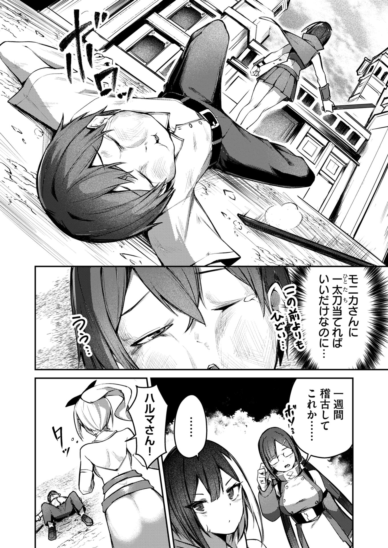 ZETTAI MIRYOU DE ISEKAI KOURYAKU! ~KOUMAN ONNA WAKARASE HAREM KEIKAKU~ Chapter 6 page 2 - nihonkuni.com