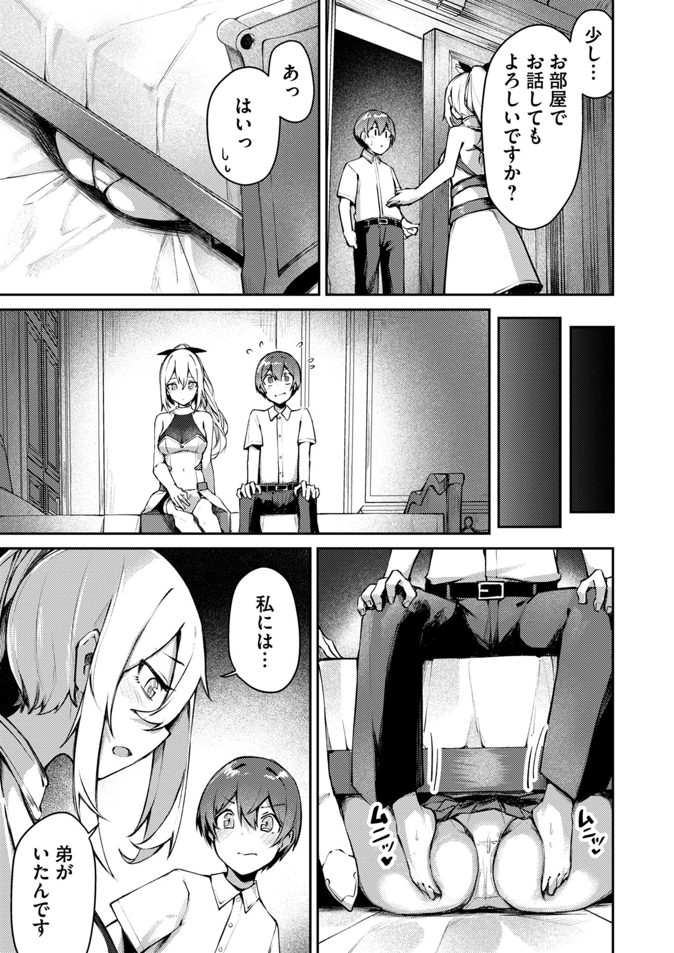 ZETTAI MIRYOU DE ISEKAI KOURYAKU! ~KOUMAN ONNA WAKARASE HAREM KEIKAKU~ Chapter 3 page 5 - nihonkuni.com
