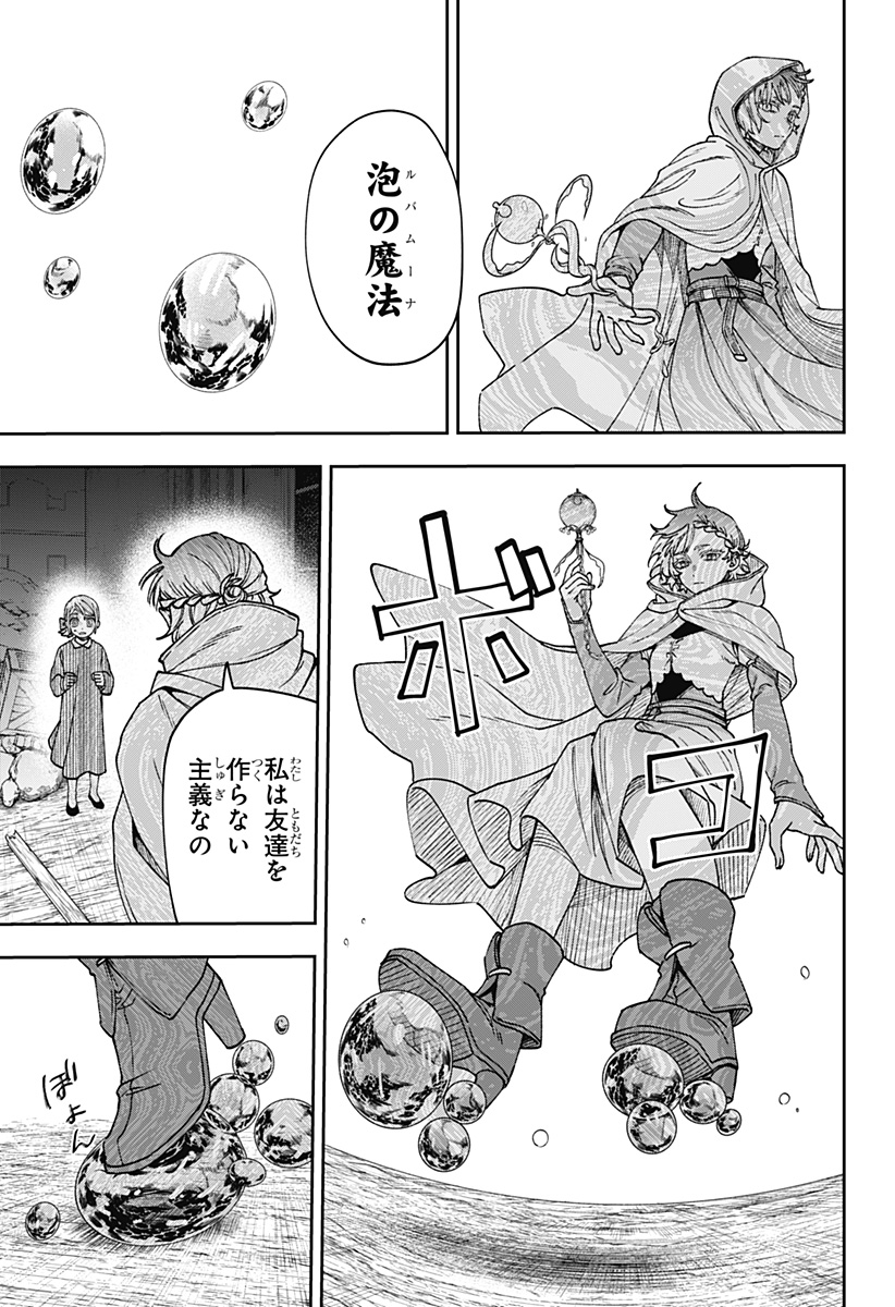 WITCHRIV Chapter 36 page 7 - nihonkuni.com