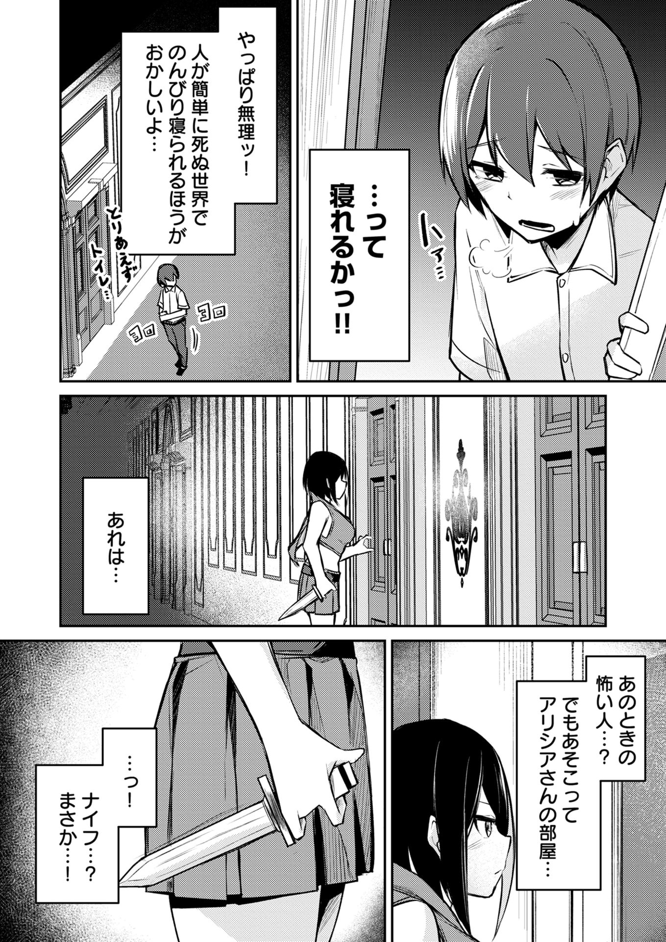 ZETTAI MIRYOU DE ISEKAI KOURYAKU! ~KOUMAN ONNA WAKARASE HAREM KEIKAKU~ Chapter 1 page 28 - nihonkuni.com