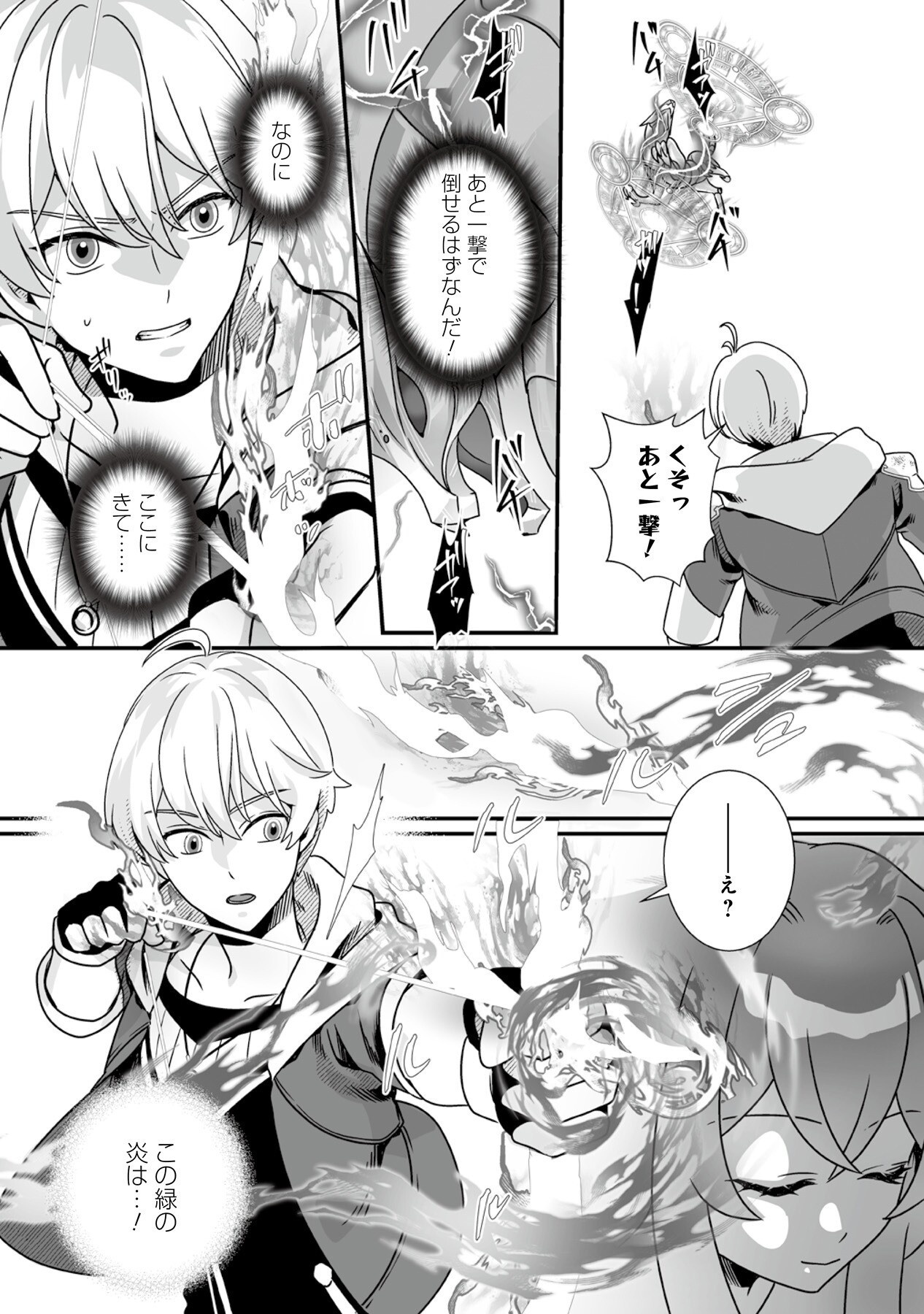 YAMI NO HONOO NI IDAKARETE SHINDA TO OMOTTARA, MUSUME GA DEKITE IMASHITA: YUUSHA NI OSANANAJIMI WO TORARETA KEDO ORE WA SHIAWASE DESU Chapter 7 page 10 - nihonkuni.com