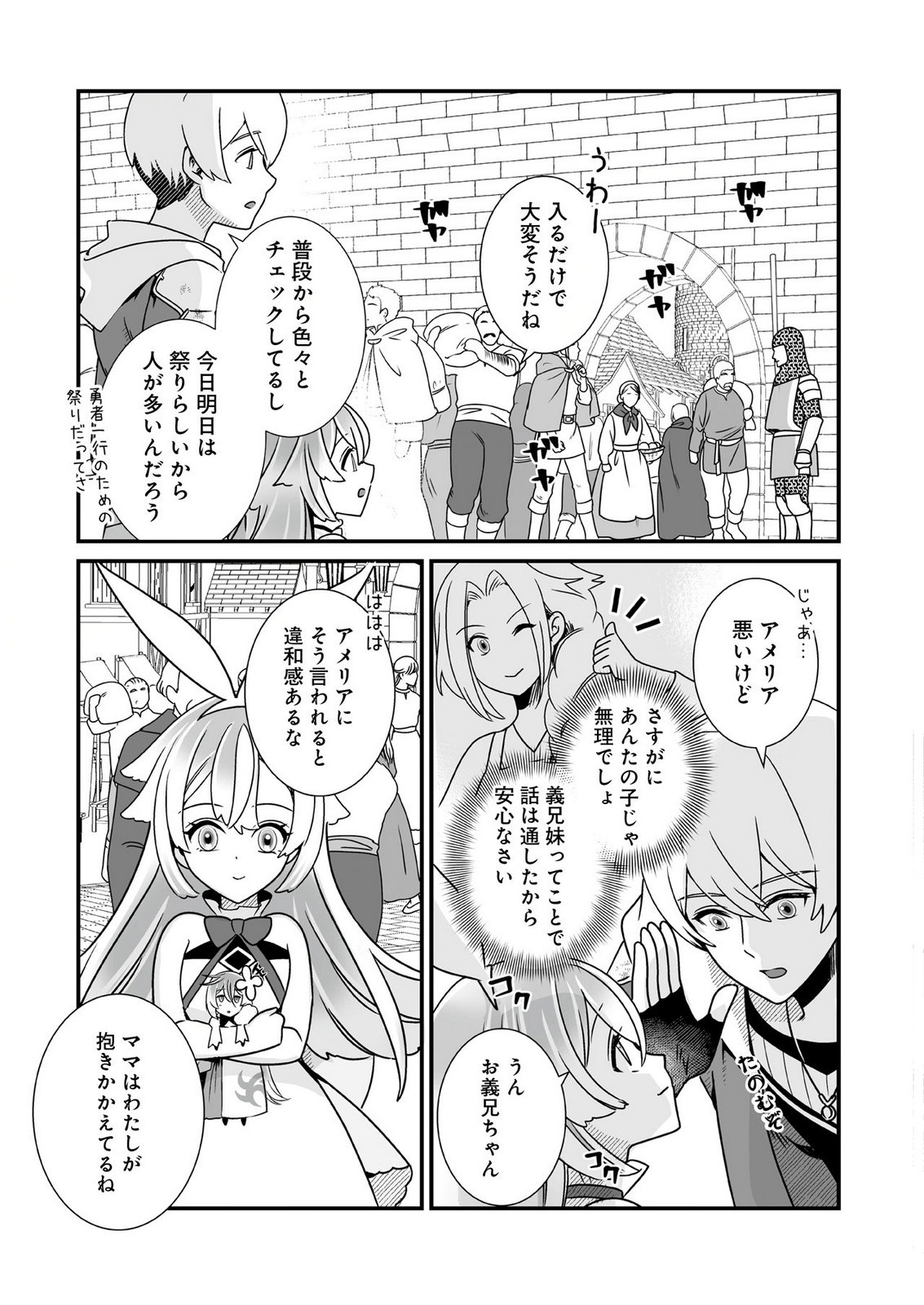 YAMI NO HONOO NI IDAKARETE SHINDA TO OMOTTARA, MUSUME GA DEKITE IMASHITA: YUUSHA NI OSANANAJIMI WO TORARETA KEDO ORE WA SHIAWASE DESU Chapter 3 page 11 - nihonkuni.com