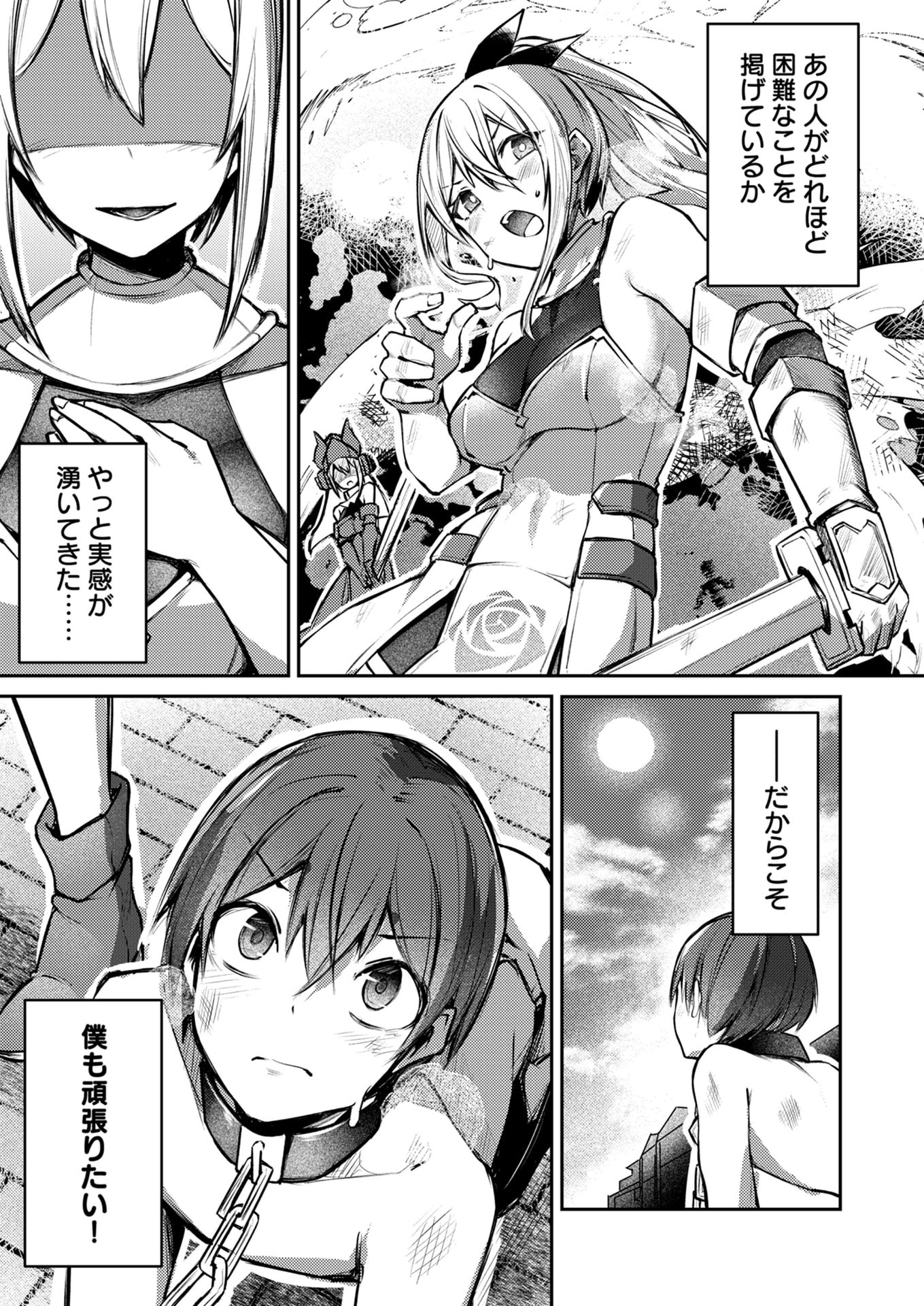 ZETTAI MIRYOU DE ISEKAI KOURYAKU! ~KOUMAN ONNA WAKARASE HAREM KEIKAKU~ Chapter 6 page 13 - nihonkuni.com