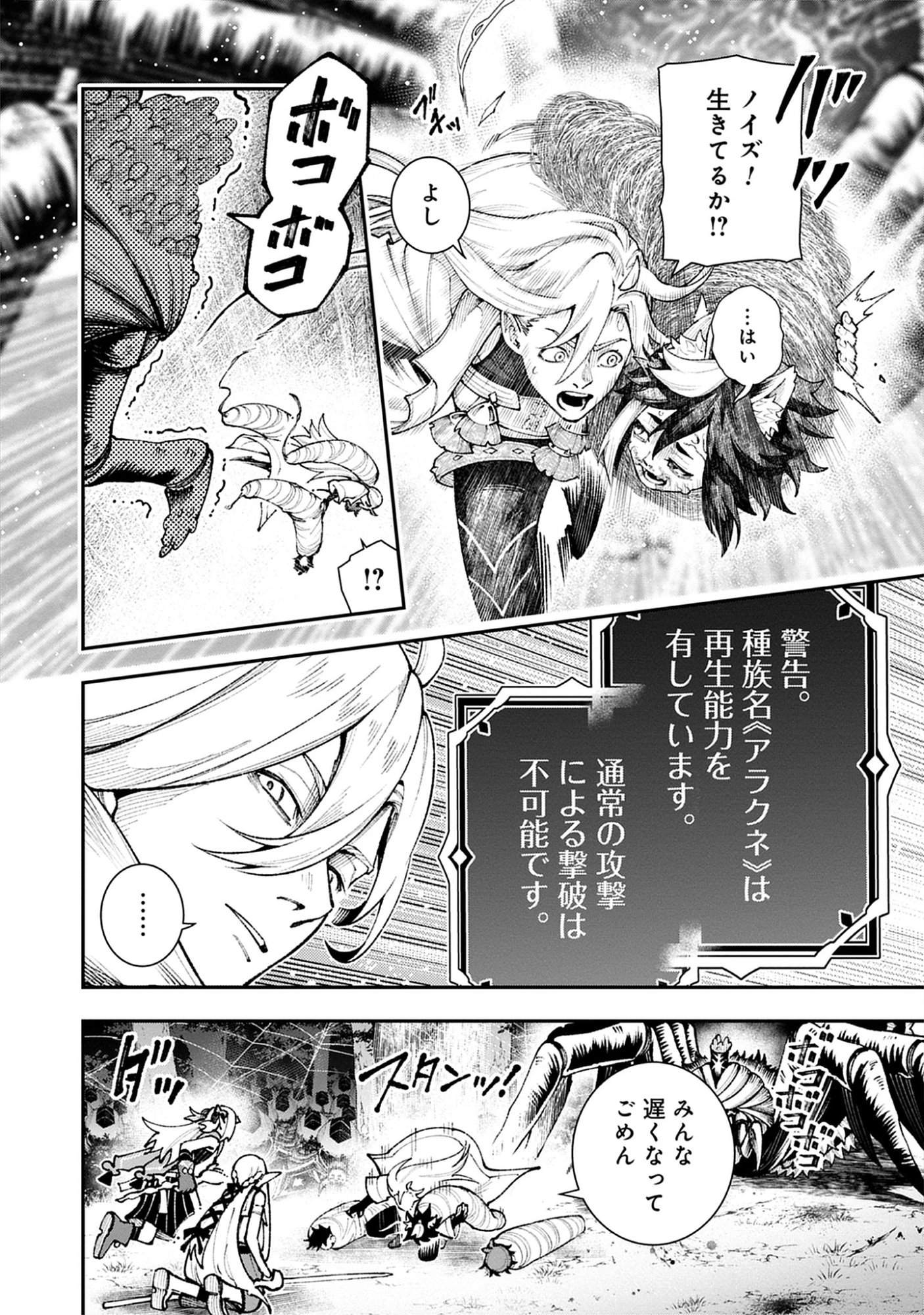 Level Kansto kara Hajimaru, Kamisama Teki Isekai Life: Saikyou Status ni Tensei shita node Suki ni Ikimasu Chap 9.2 - Pic 20