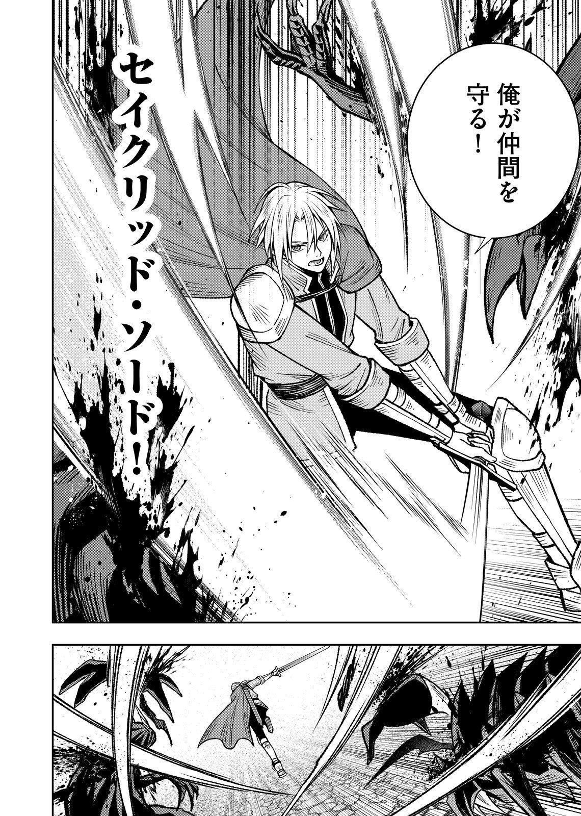 HAZURE SKILL [MUGEN SAISEI] GA KAKUSEI SHITE SEKAI SAIKYOU NI NATTA: SAIKYOU NO CHIKARA WO TE NI SHITA ORE WA, TEKITAI SURU SONO SUBETE WO JUURIN SURU Chapter 1 page 8 - nihonkuni.com
