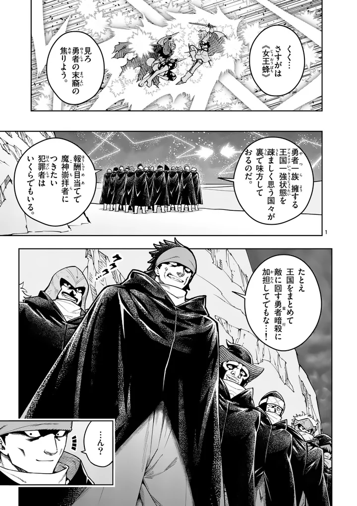 SAIKYOU ONNA SHISHОU-TACHI GA IKUSEI HOUSHIN O MEGUTTE SHURABA Chapter 89.1 page 1 - nihonkuni.com