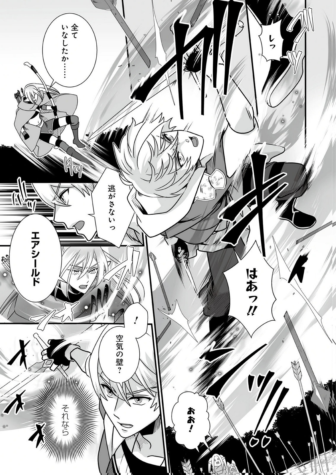 YAMI NO HONOO NI IDAKARETE SHINDA TO OMOTTARA, MUSUME GA DEKITE IMASHITA: YUUSHA NI OSANANAJIMI WO TORARETA KEDO ORE WA SHIAWASE DESU Chapter 5 page 13 - nihonkuni.com