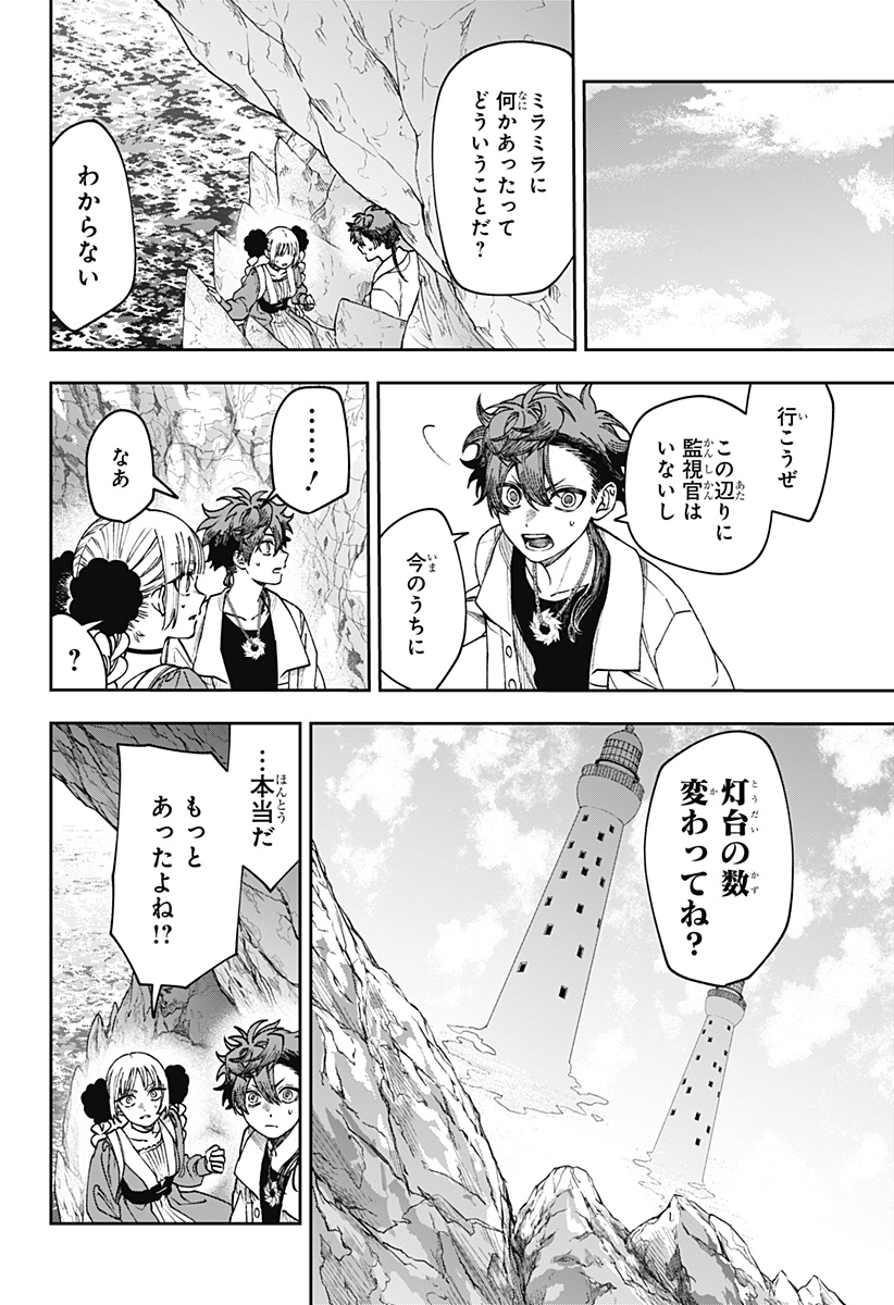 WITCHRIV Chapter 36 page 12 - nihonkuni.com