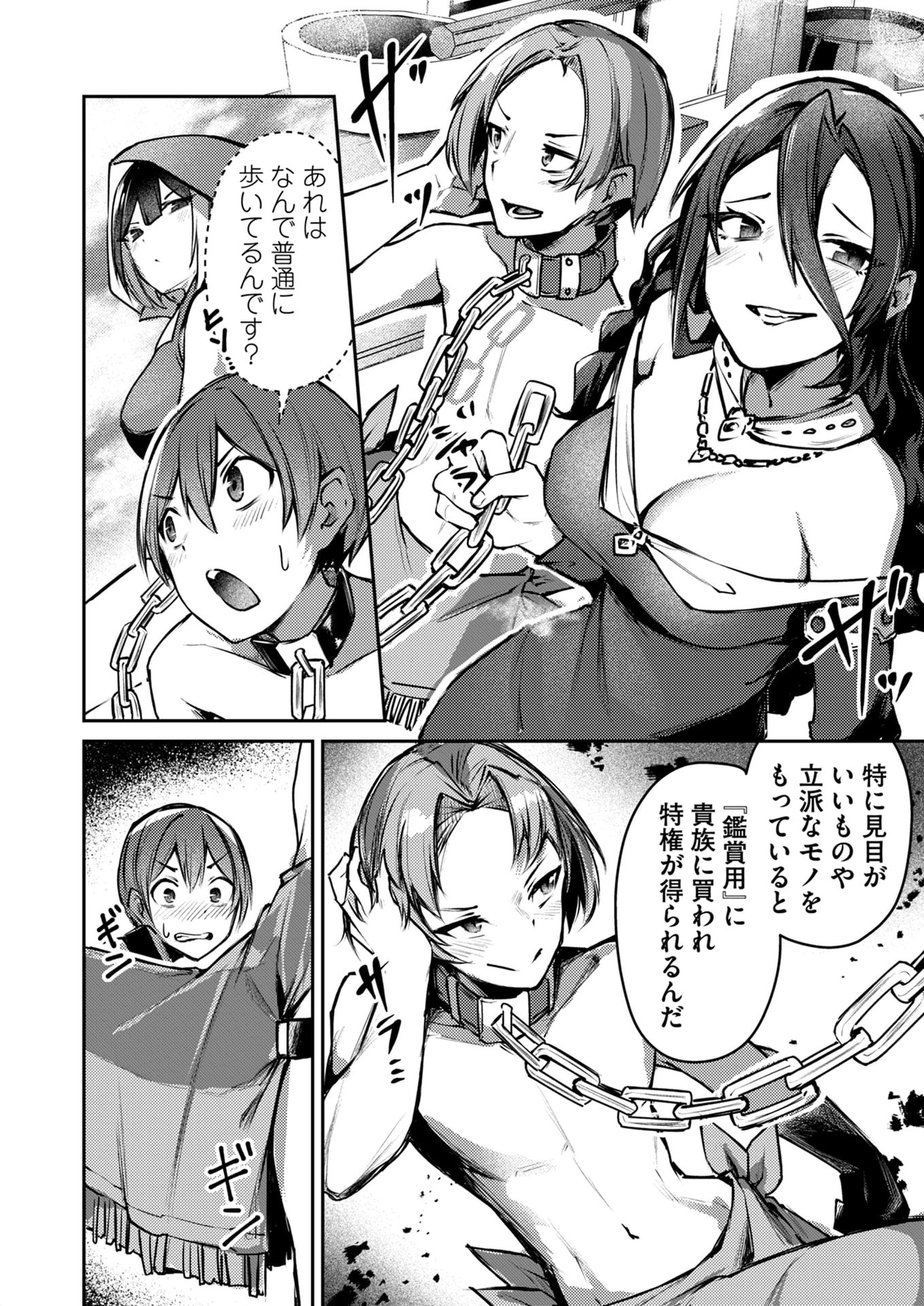 ZETTAI MIRYOU DE ISEKAI KOURYAKU! ~KOUMAN ONNA WAKARASE HAREM KEIKAKU~ Chapter 6 page 10 - nihonkuni.com