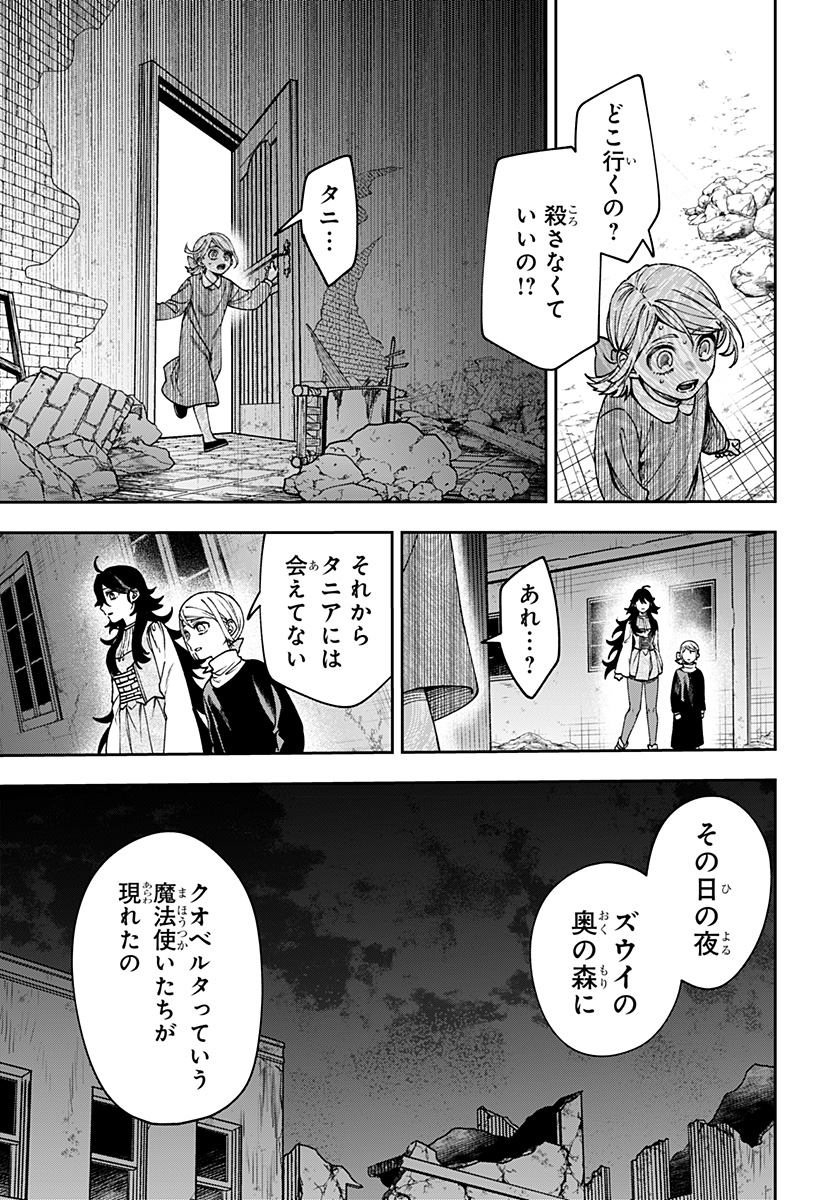 WITCHRIV Chapter 36 page 9 - nihonkuni.com