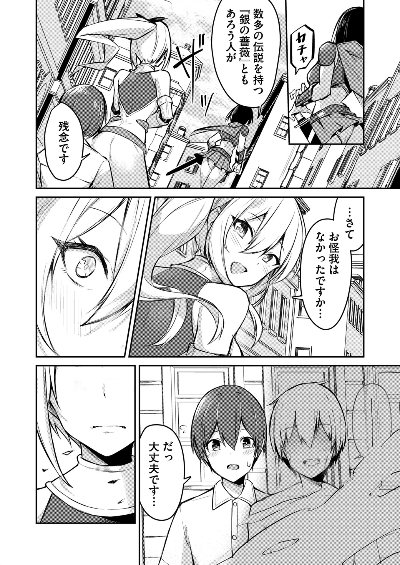 ZETTAI MIRYOU DE ISEKAI KOURYAKU! ~KOUMAN ONNA WAKARASE HAREM KEIKAKU~ Chapter 1 page 20 - nihonkuni.com