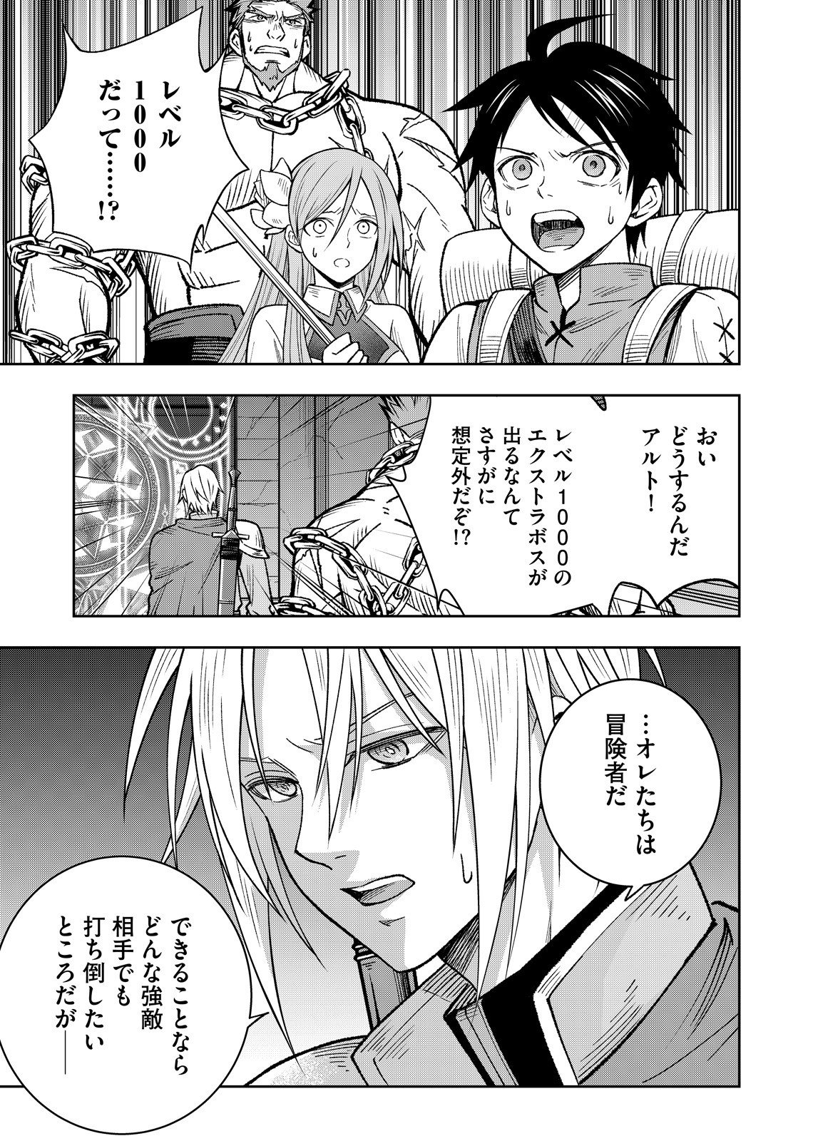 HAZURE SKILL [MUGEN SAISEI] GA KAKUSEI SHITE SEKAI SAIKYOU NI NATTA: SAIKYOU NO CHIKARA WO TE NI SHITA ORE WA, TEKITAI SURU SONO SUBETE WO JUURIN SURU Chapter 1 page 45 - nihonkuni.com