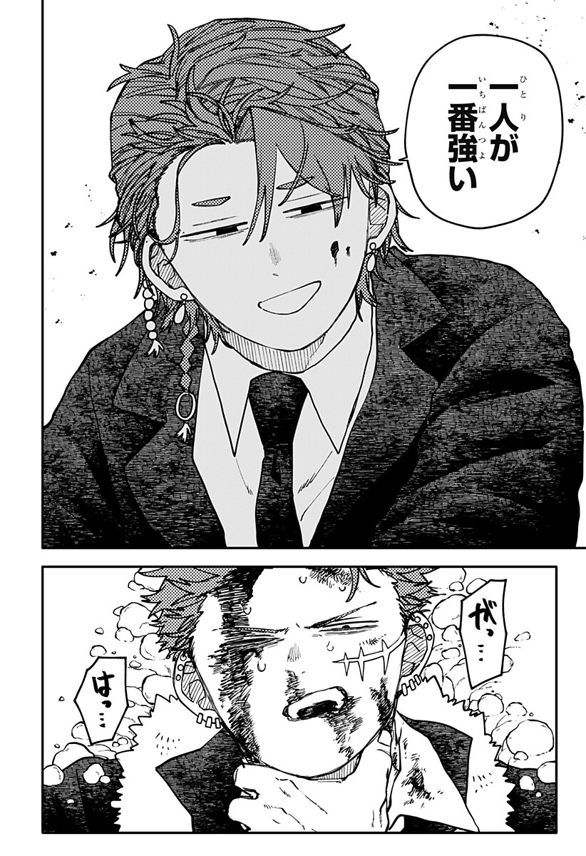 YOUCHIEN WARS Chapter 136 - Page 6