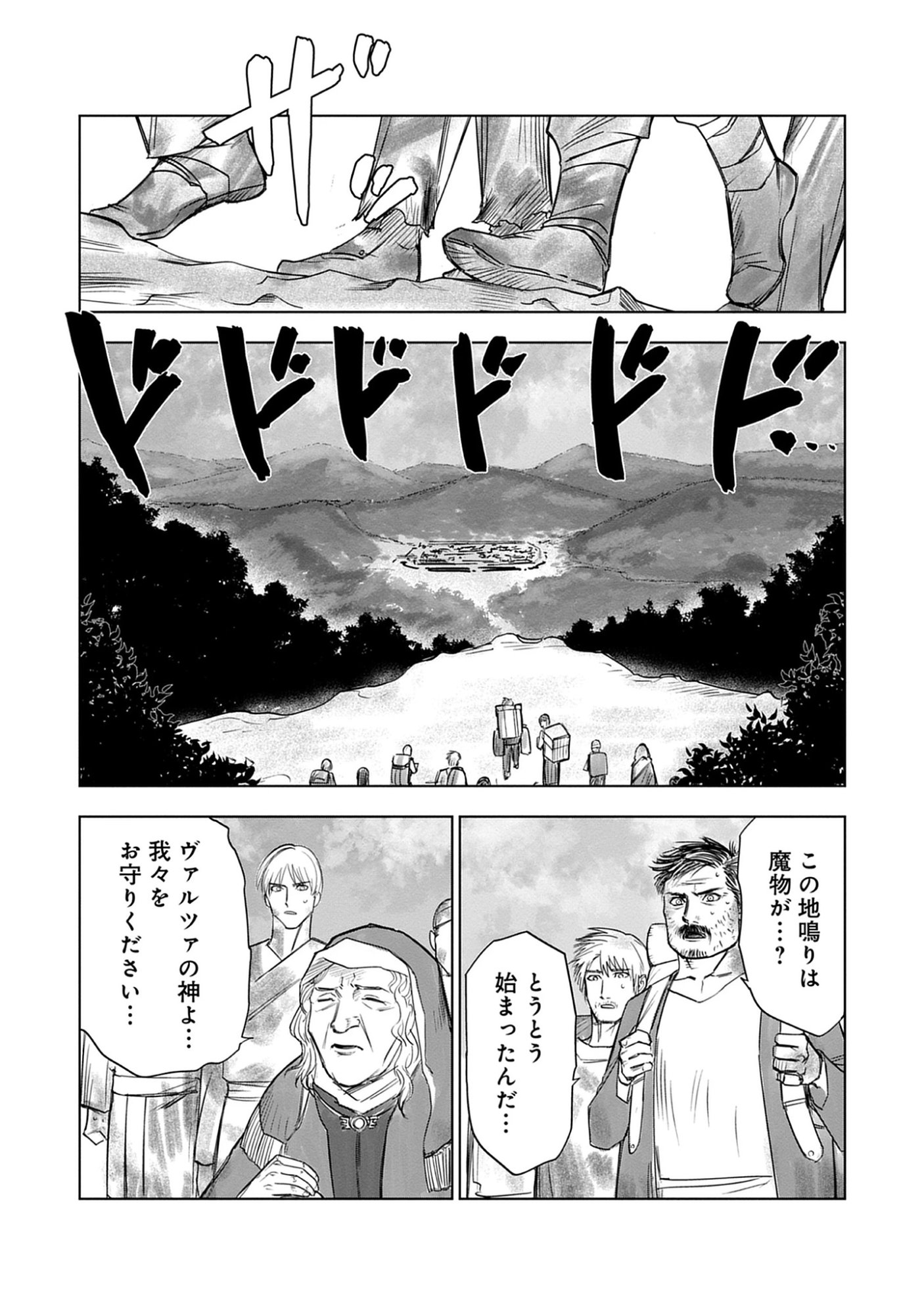 Akutoku Kizoku no Seizon Senryaku Chap 8.3 - Pic 10