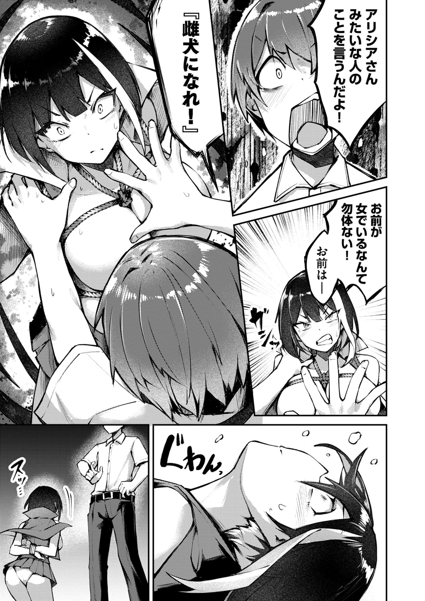 ZETTAI MIRYOU DE ISEKAI KOURYAKU! ~KOUMAN ONNA WAKARASE HAREM KEIKAKU~ Chapter 3 page 15 - nihonkuni.com