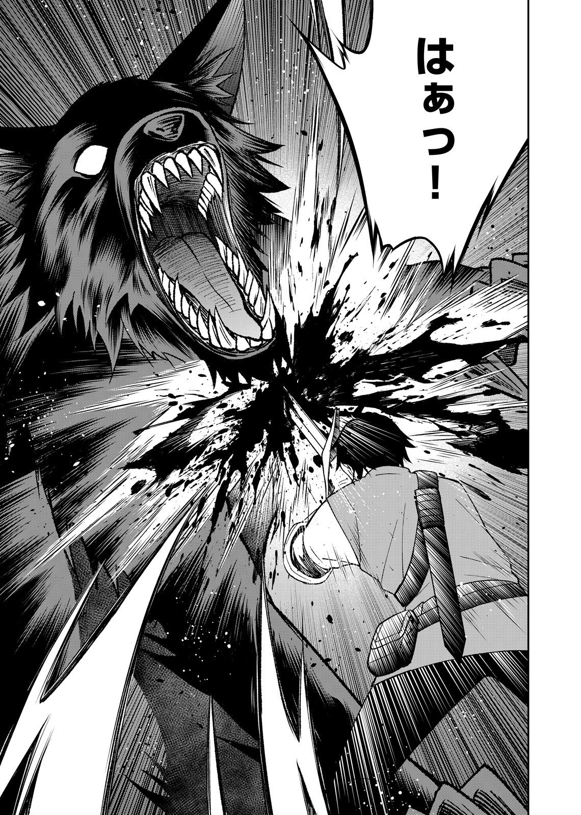 HAZURE SKILL [MUGEN SAISEI] GA KAKUSEI SHITE SEKAI SAIKYOU NI NATTA: SAIKYOU NO CHIKARA WO TE NI SHITA ORE WA, TEKITAI SURU SONO SUBETE WO JUURIN SURU Chapter 1 page 35 - nihonkuni.com