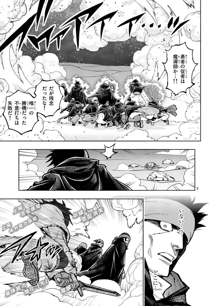SAIKYOU ONNA SHISHОU-TACHI GA IKUSEI HOUSHIN O MEGUTTE SHURABA Chapter 89.1 page 3 - nihonkuni.com