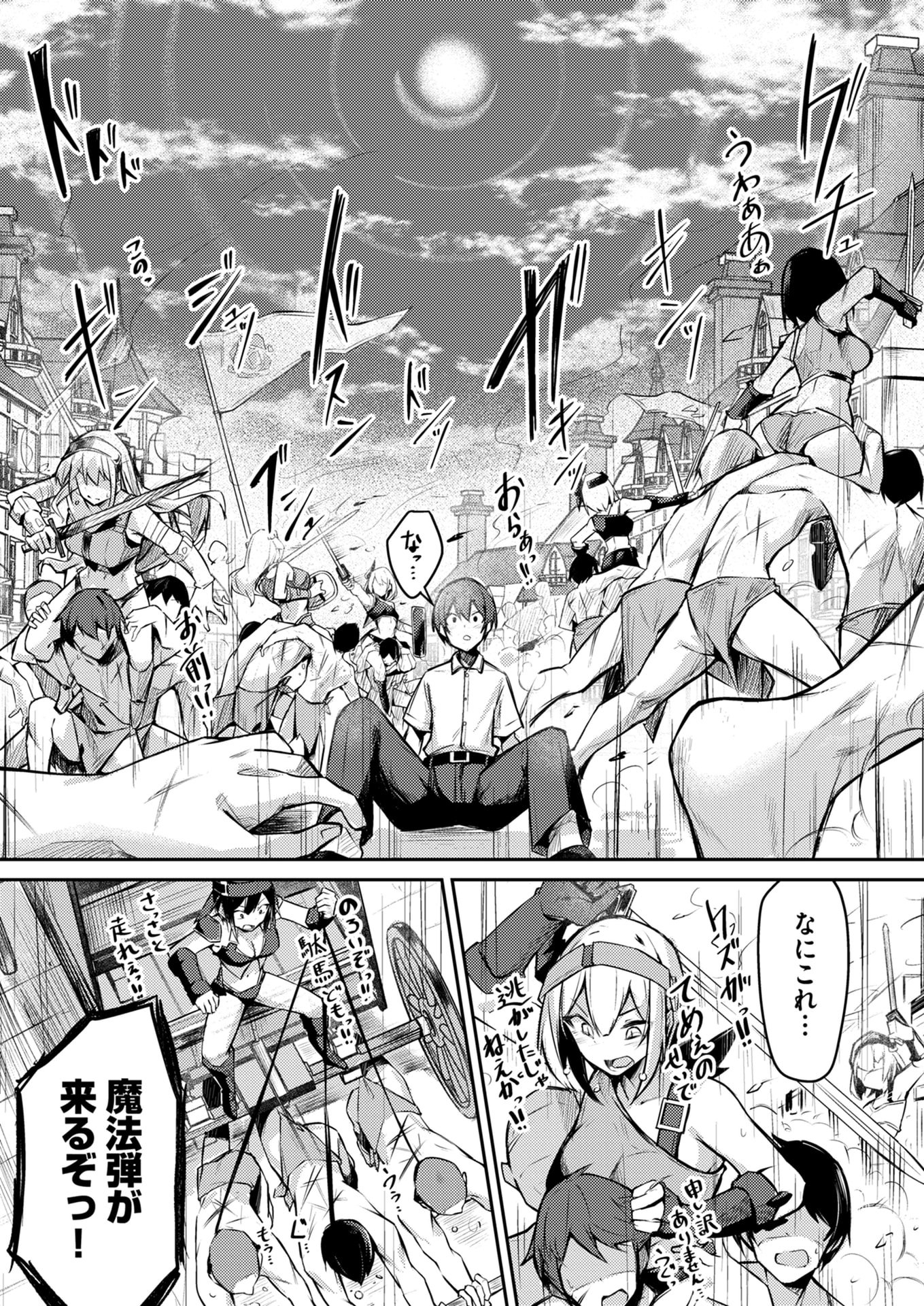 ZETTAI MIRYOU DE ISEKAI KOURYAKU! ~KOUMAN ONNA WAKARASE HAREM KEIKAKU~ Chapter 1 page 11 - nihonkuni.com