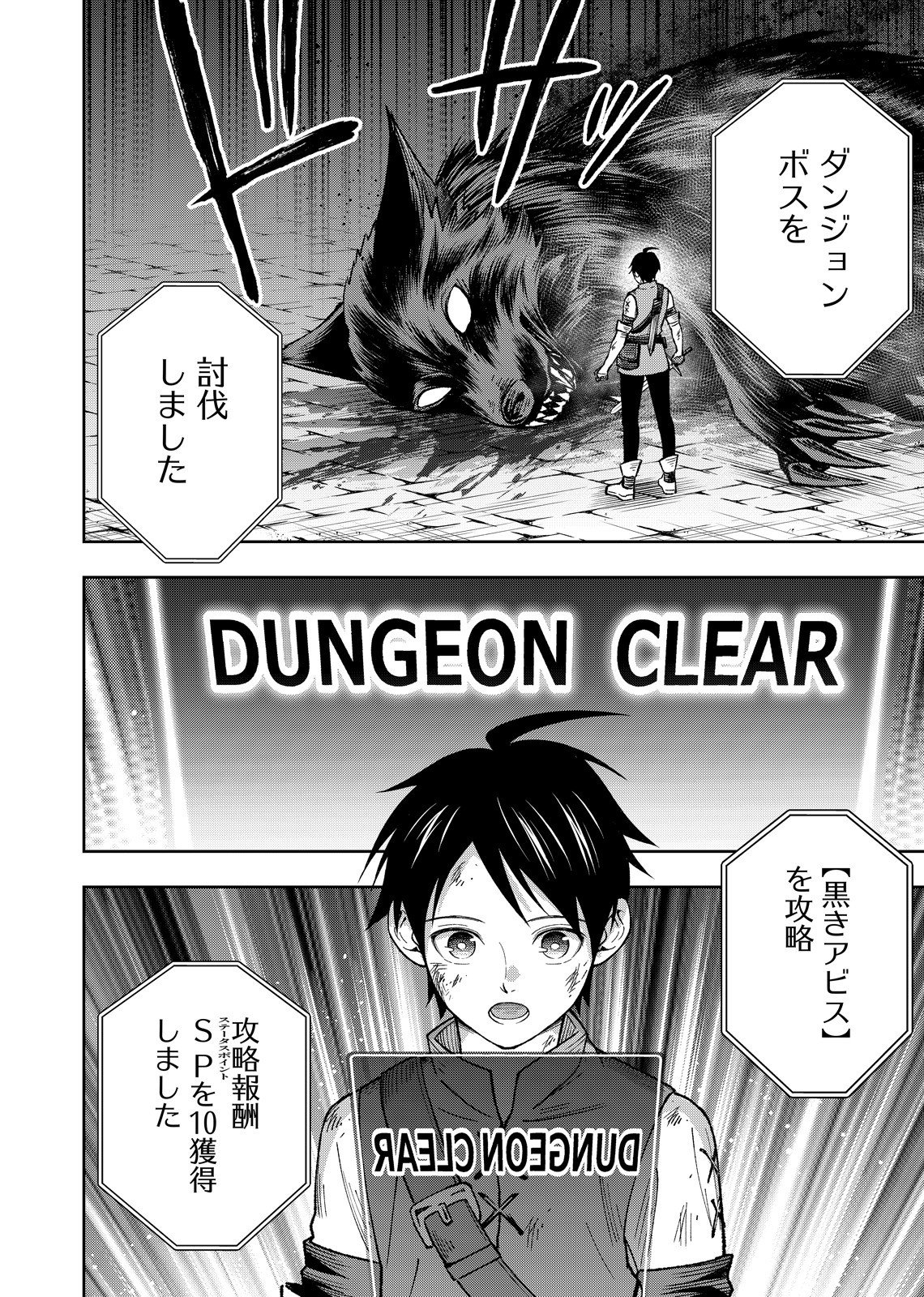 HAZURE SKILL [MUGEN SAISEI] GA KAKUSEI SHITE SEKAI SAIKYOU NI NATTA: SAIKYOU NO CHIKARA WO TE NI SHITA ORE WA, TEKITAI SURU SONO SUBETE WO JUURIN SURU Chapter 1 page 36 - nihonkuni.com