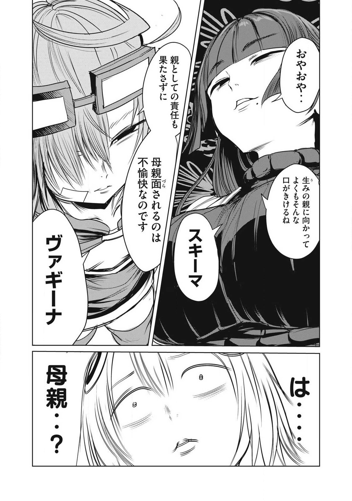 KOKAN MUSOU: KIRAWARE YUUSHA WA MAZOKU NI AISARERU Chapter 44 page 40 - nihonkuni.com
