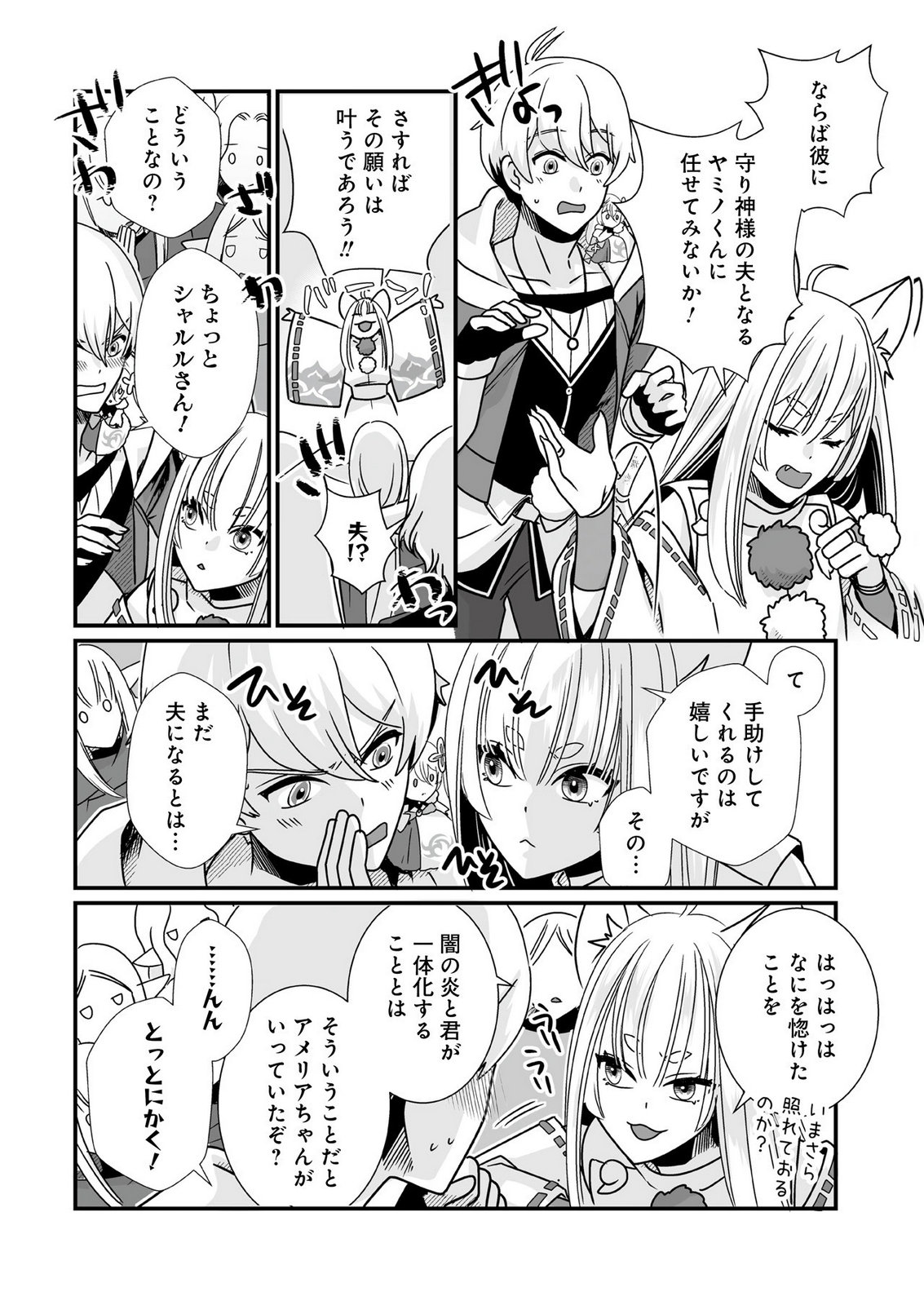 YAMI NO HONOO NI IDAKARETE SHINDA TO OMOTTARA, MUSUME GA DEKITE IMASHITA: YUUSHA NI OSANANAJIMI WO TORARETA KEDO ORE WA SHIAWASE DESU Chapter 5 page 18 - nihonkuni.com