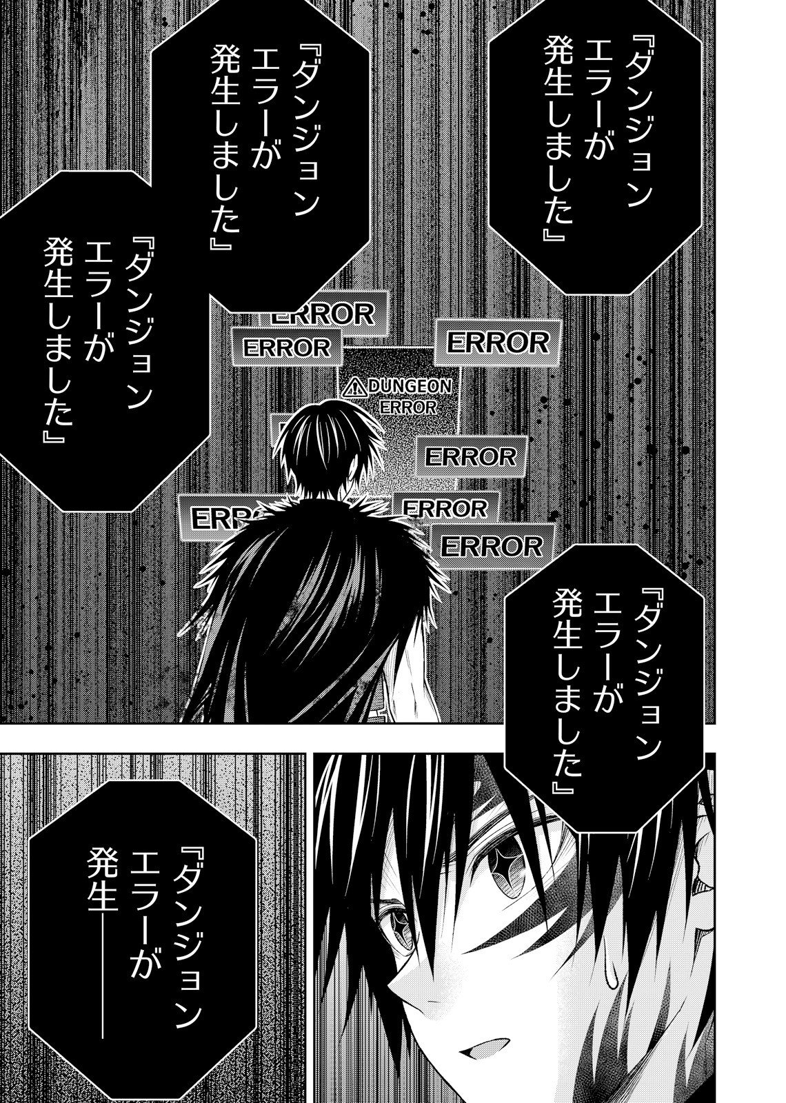 HAZURE SKILL [MUGEN SAISEI] GA KAKUSEI SHITE SEKAI SAIKYOU NI NATTA: SAIKYOU NO CHIKARA WO TE NI SHITA ORE WA, TEKITAI SURU SONO SUBETE WO JUURIN SURU Chapter 5 page 15 - nihonkuni.com