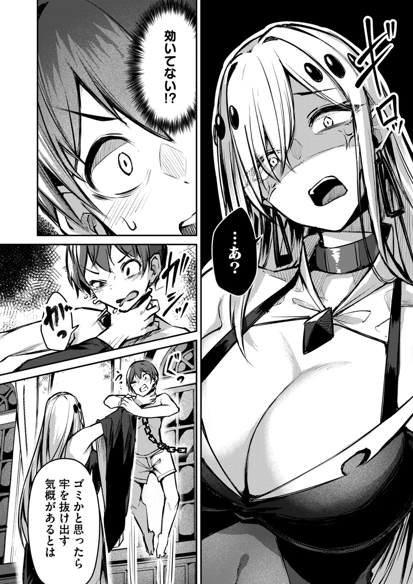 ZETTAI MIRYOU DE ISEKAI KOURYAKU! ~KOUMAN ONNA WAKARASE HAREM KEIKAKU~ Chapter 8 page 16 - nihonkuni.com
