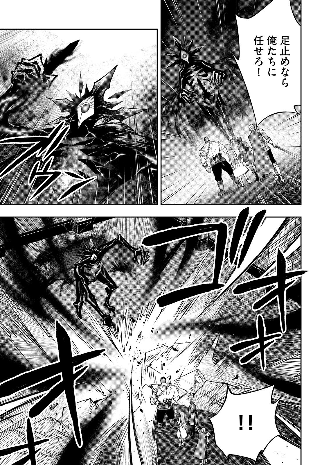 HAZURE SKILL [MUGEN SAISEI] GA KAKUSEI SHITE SEKAI SAIKYOU NI NATTA: SAIKYOU NO CHIKARA WO TE NI SHITA ORE WA, TEKITAI SURU SONO SUBETE WO JUURIN SURU Chapter 1 page 51 - nihonkuni.com
