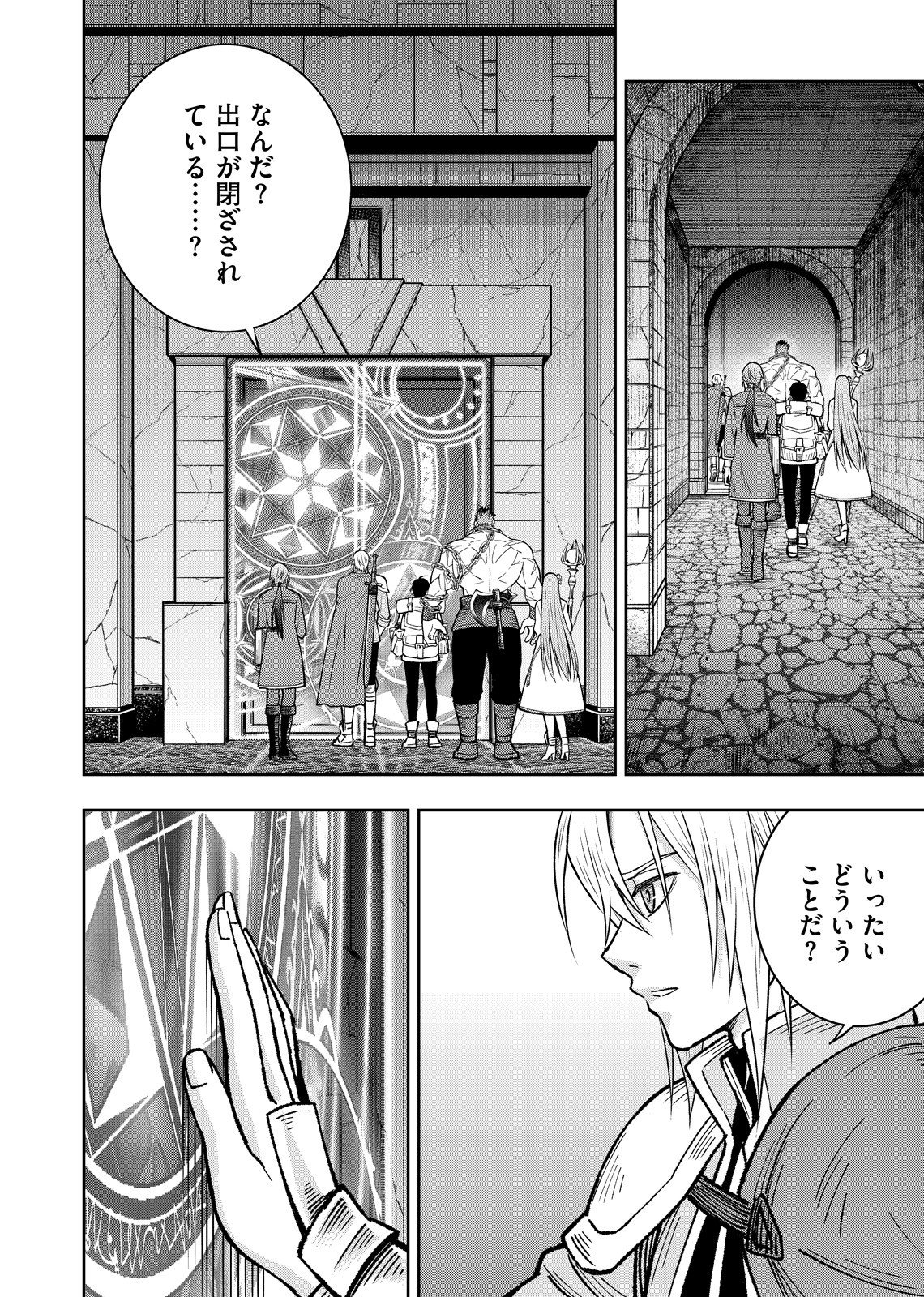 HAZURE SKILL [MUGEN SAISEI] GA KAKUSEI SHITE SEKAI SAIKYOU NI NATTA: SAIKYOU NO CHIKARA WO TE NI SHITA ORE WA, TEKITAI SURU SONO SUBETE WO JUURIN SURU Chapter 1 page 42 - nihonkuni.com