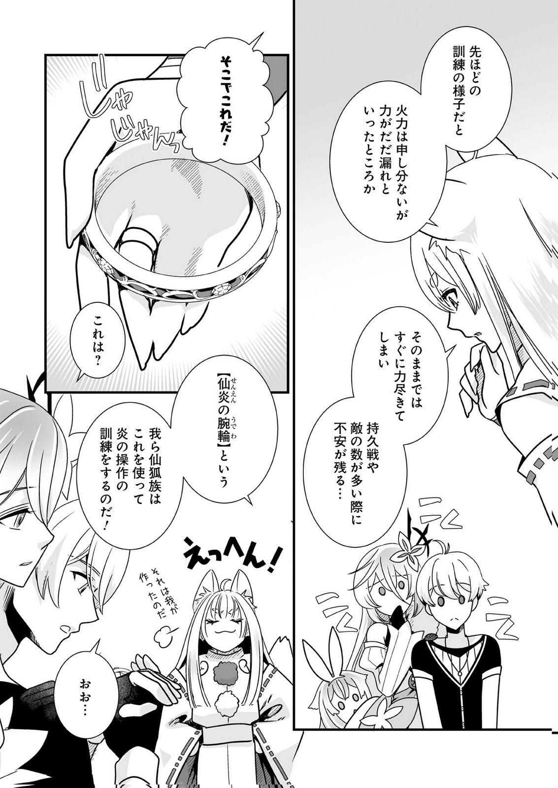 YAMI NO HONOO NI IDAKARETE SHINDA TO OMOTTARA, MUSUME GA DEKITE IMASHITA: YUUSHA NI OSANANAJIMI WO TORARETA KEDO ORE WA SHIAWASE DESU Chapter 5 page 4 - nihonkuni.com