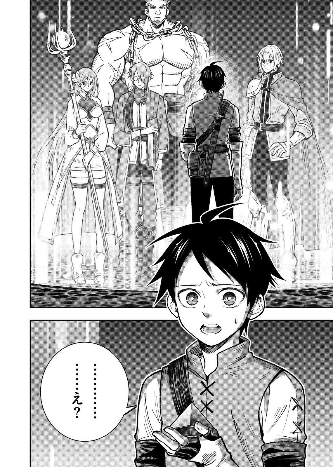 HAZURE SKILL [MUGEN SAISEI] GA KAKUSEI SHITE SEKAI SAIKYOU NI NATTA: SAIKYOU NO CHIKARA WO TE NI SHITA ORE WA, TEKITAI SURU SONO SUBETE WO JUURIN SURU Chapter 1 page 56 - nihonkuni.com
