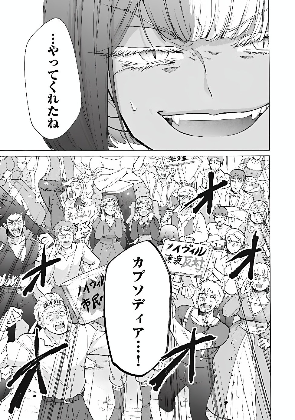 Ku Ku Ku....... Yatsu Ha Shitenno No Naka Demo Saijaku to Kaiko Sareta Ore, Naze Ka Yusha to Seijo No Shisho Ni Naru (Manga) Chapter 50.1 - Page 23