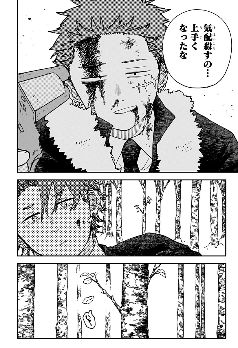 YOUCHIEN WARS Chapter 136 - Page 14