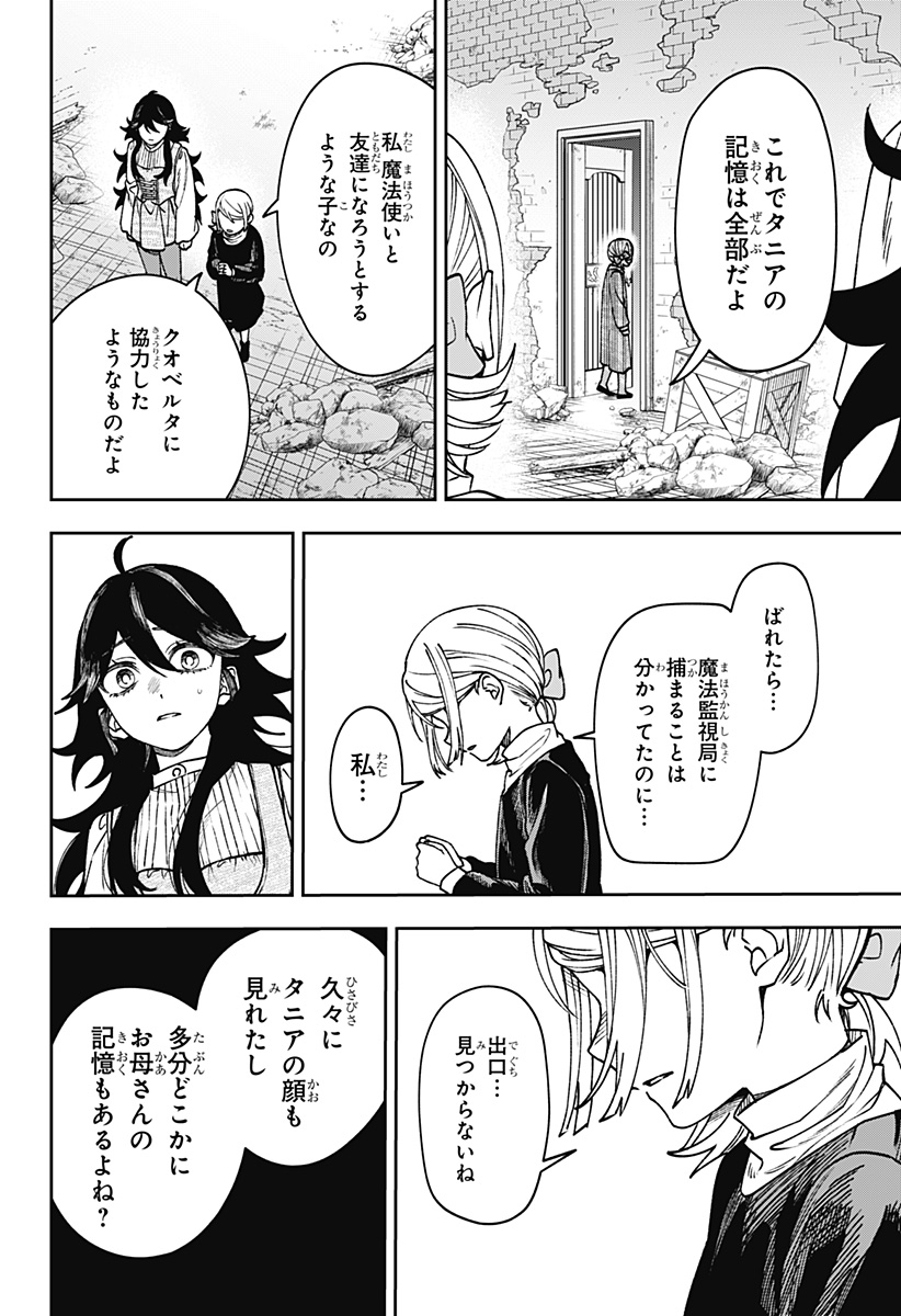 WITCHRIV Chapter 36 page 10 - nihonkuni.com