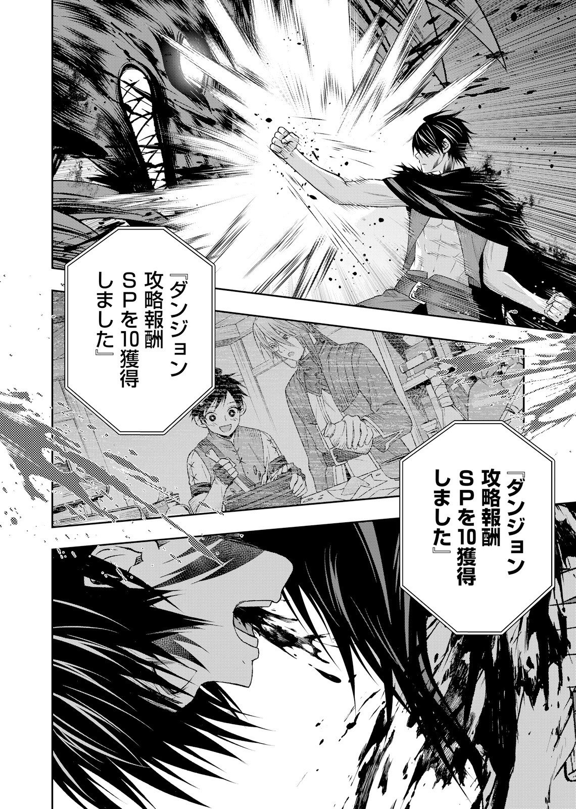 HAZURE SKILL [MUGEN SAISEI] GA KAKUSEI SHITE SEKAI SAIKYOU NI NATTA: SAIKYOU NO CHIKARA WO TE NI SHITA ORE WA, TEKITAI SURU SONO SUBETE WO JUURIN SURU Chapter 5 page 10 - nihonkuni.com