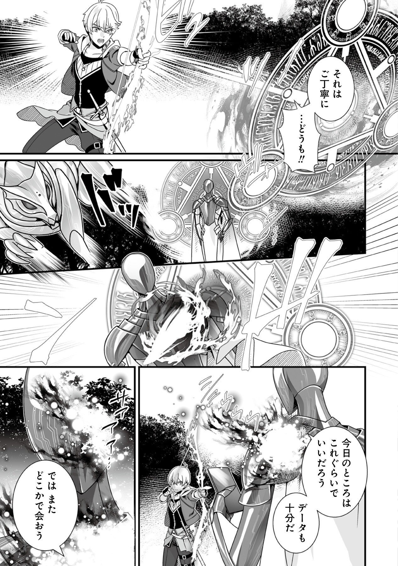 YAMI NO HONOO NI IDAKARETE SHINDA TO OMOTTARA, MUSUME GA DEKITE IMASHITA: YUUSHA NI OSANANAJIMI WO TORARETA KEDO ORE WA SHIAWASE DESU Chapter 7 page 5 - nihonkuni.com