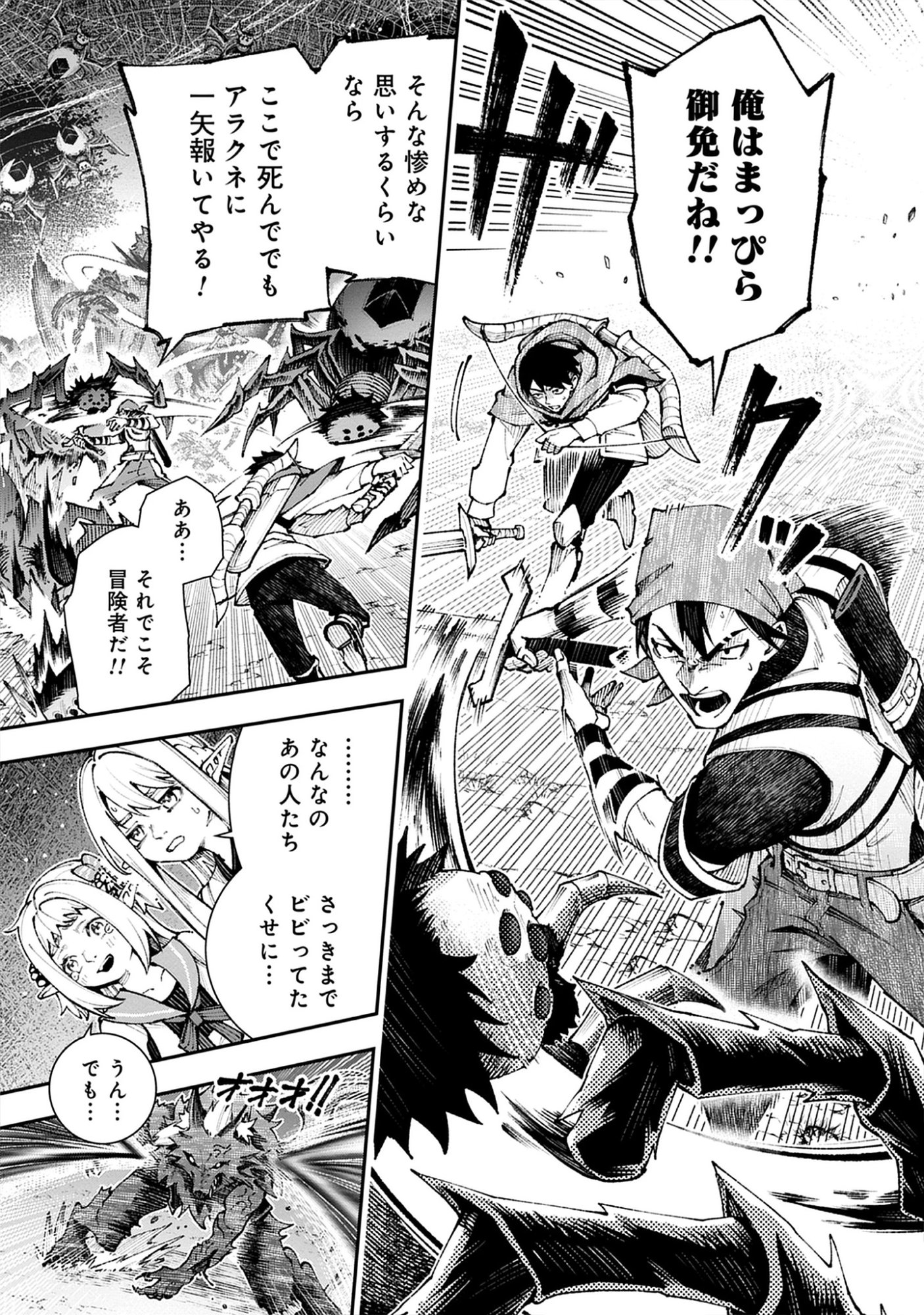 Level Kansto kara Hajimaru, Kamisama Teki Isekai Life: Saikyou Status ni Tensei shita node Suki ni Ikimasu Chap 9.2 - Pic 7